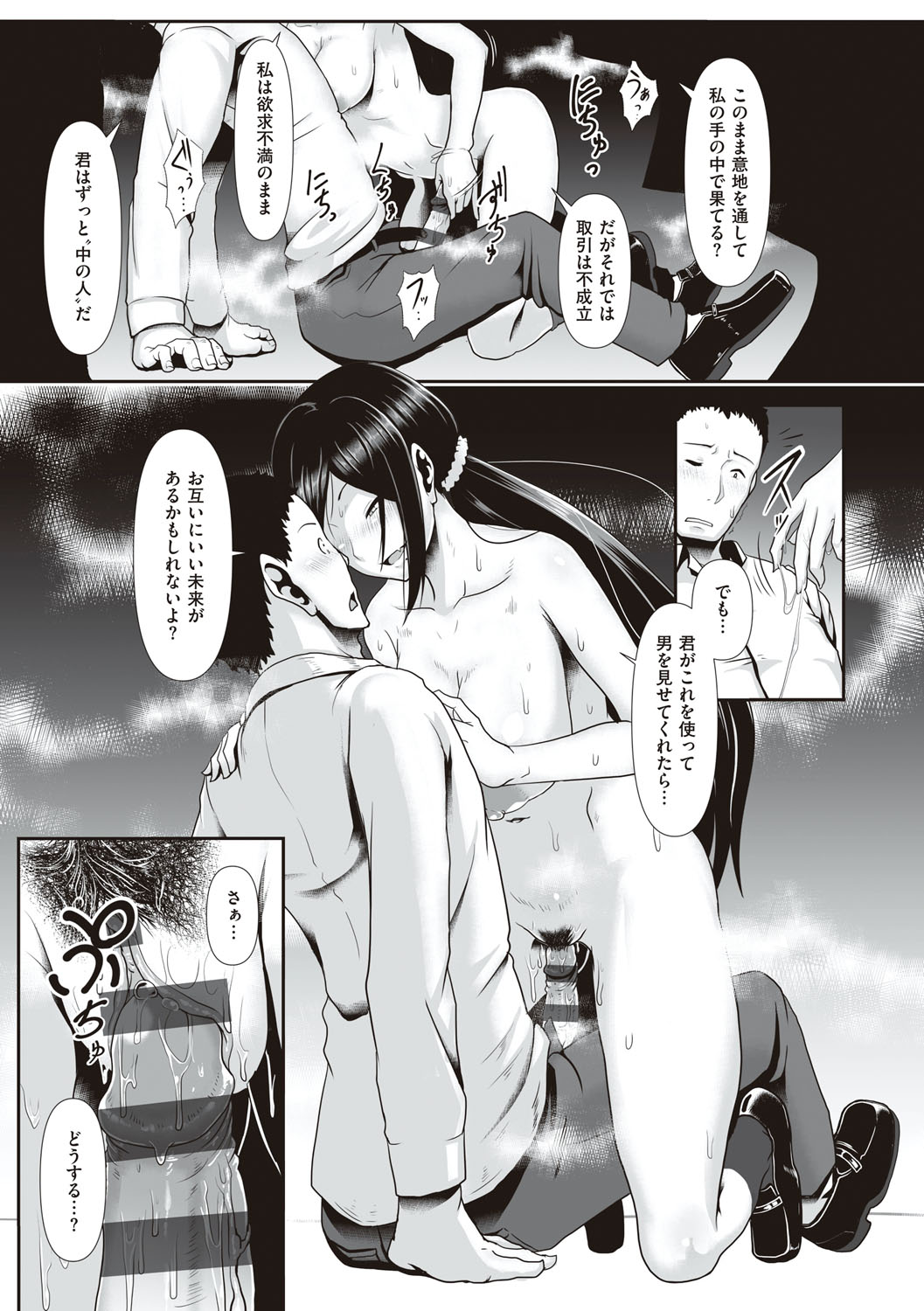 Tappuri Himegoto! - Page 184