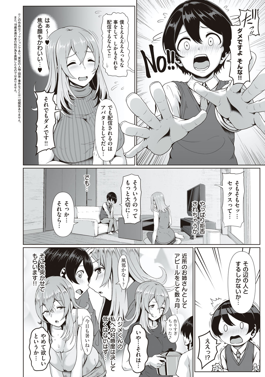 Tappuri Himegoto! - Page 73