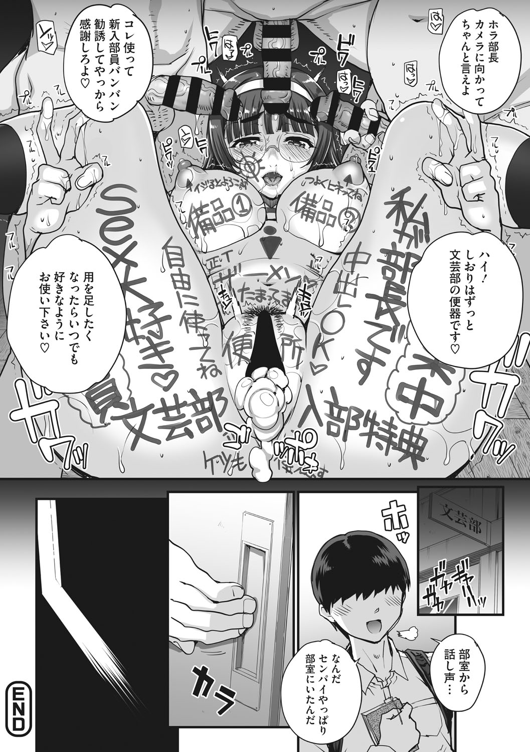 Aoharu Snatch - Page 91