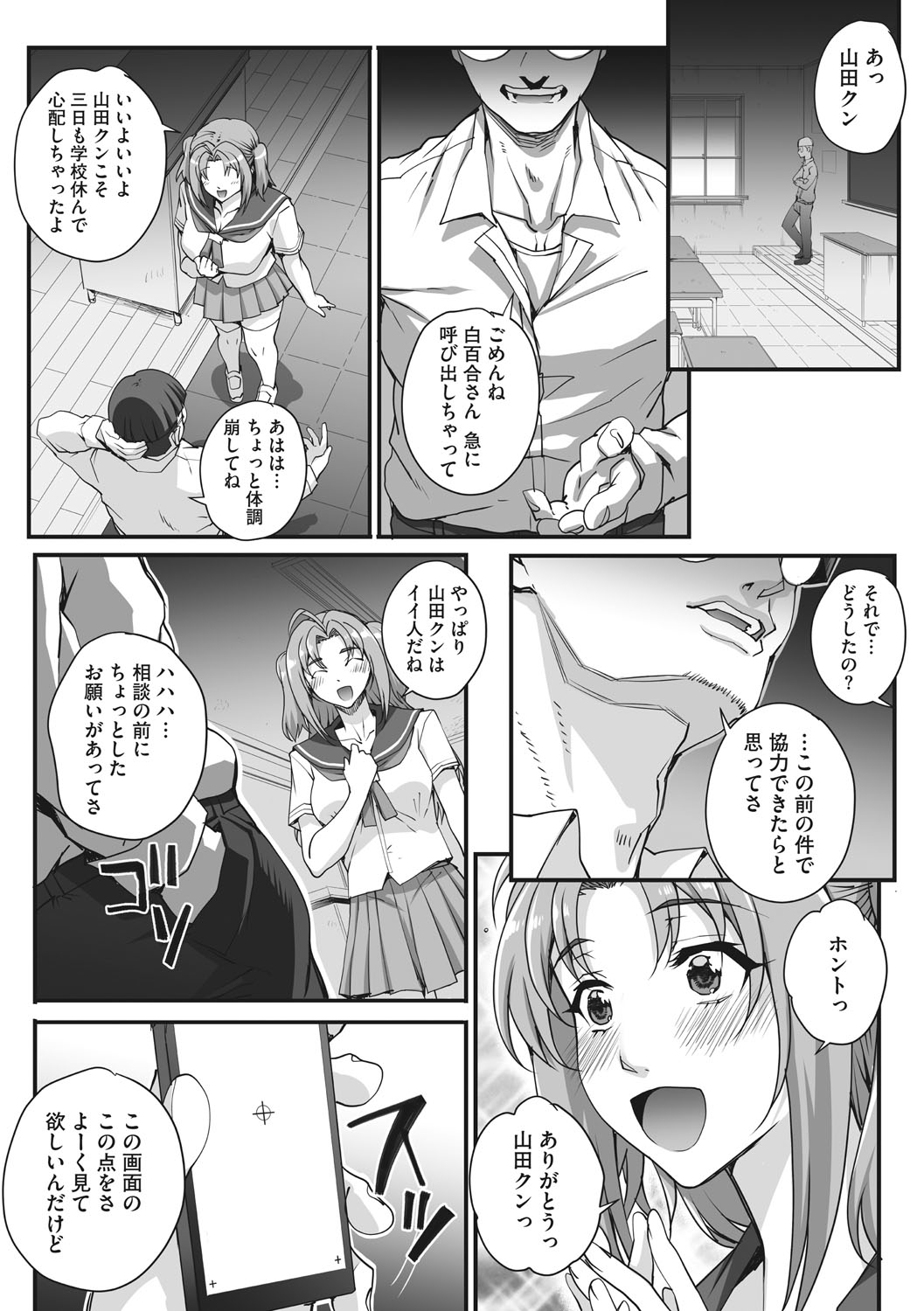 Aoharu Snatch - Page 97