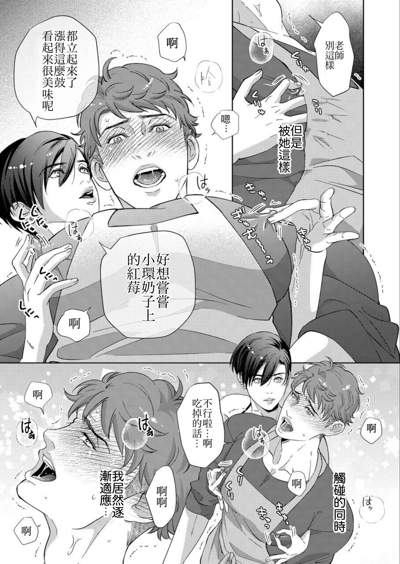 Kaseifu no Seijijou - Page 15