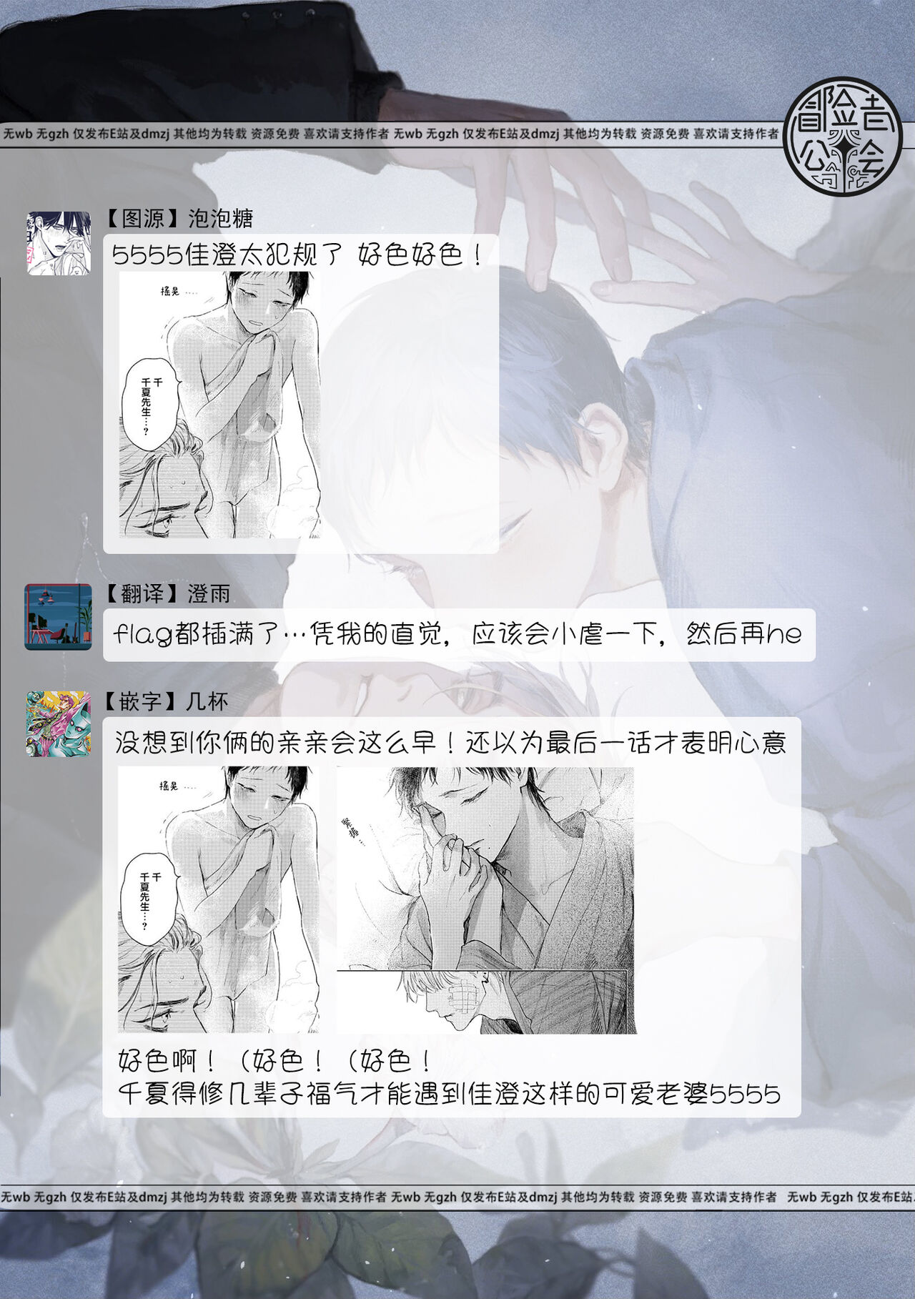 Kimi no Yoru ni Fureru | 触碰你的黑夜 Ch. 1-3 - Page 113