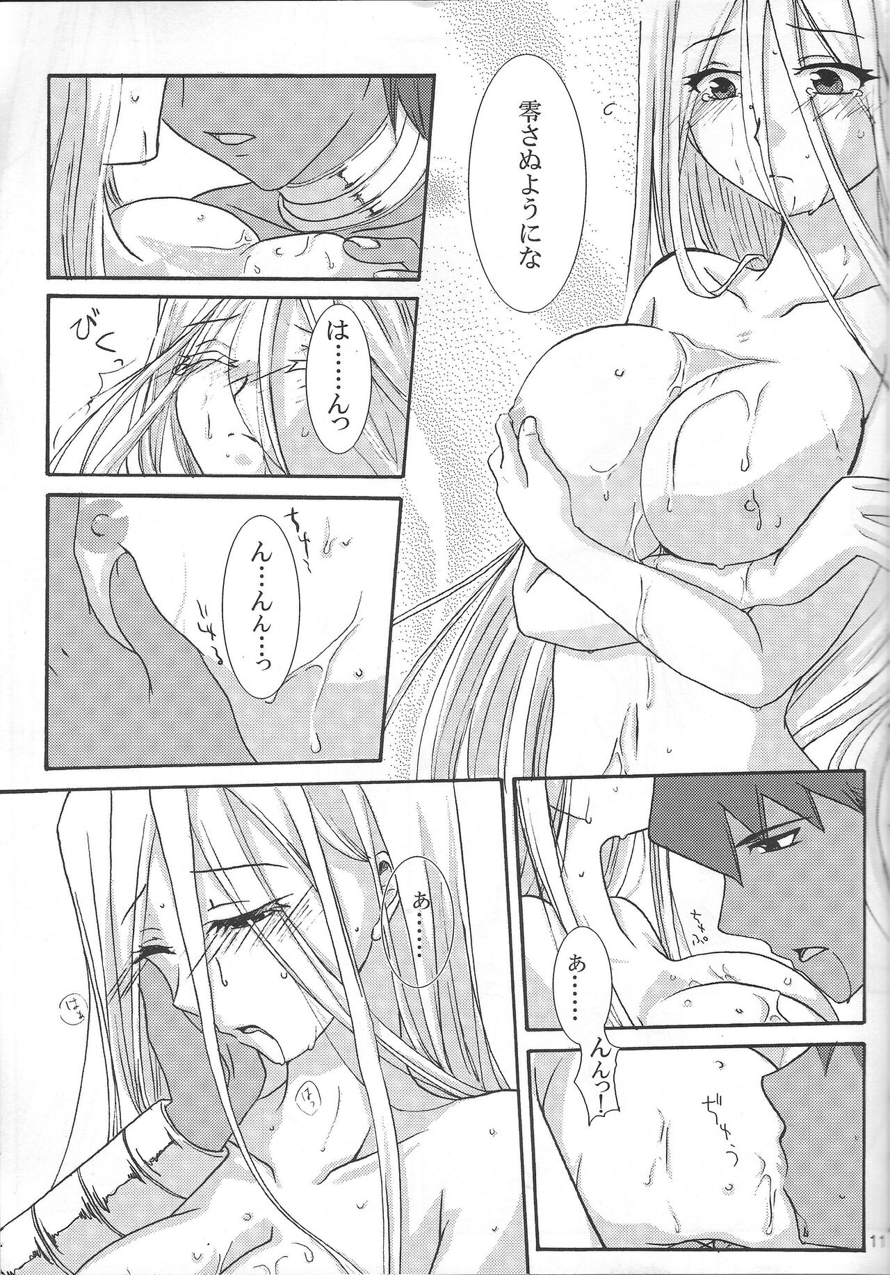 Oasis - Page 10