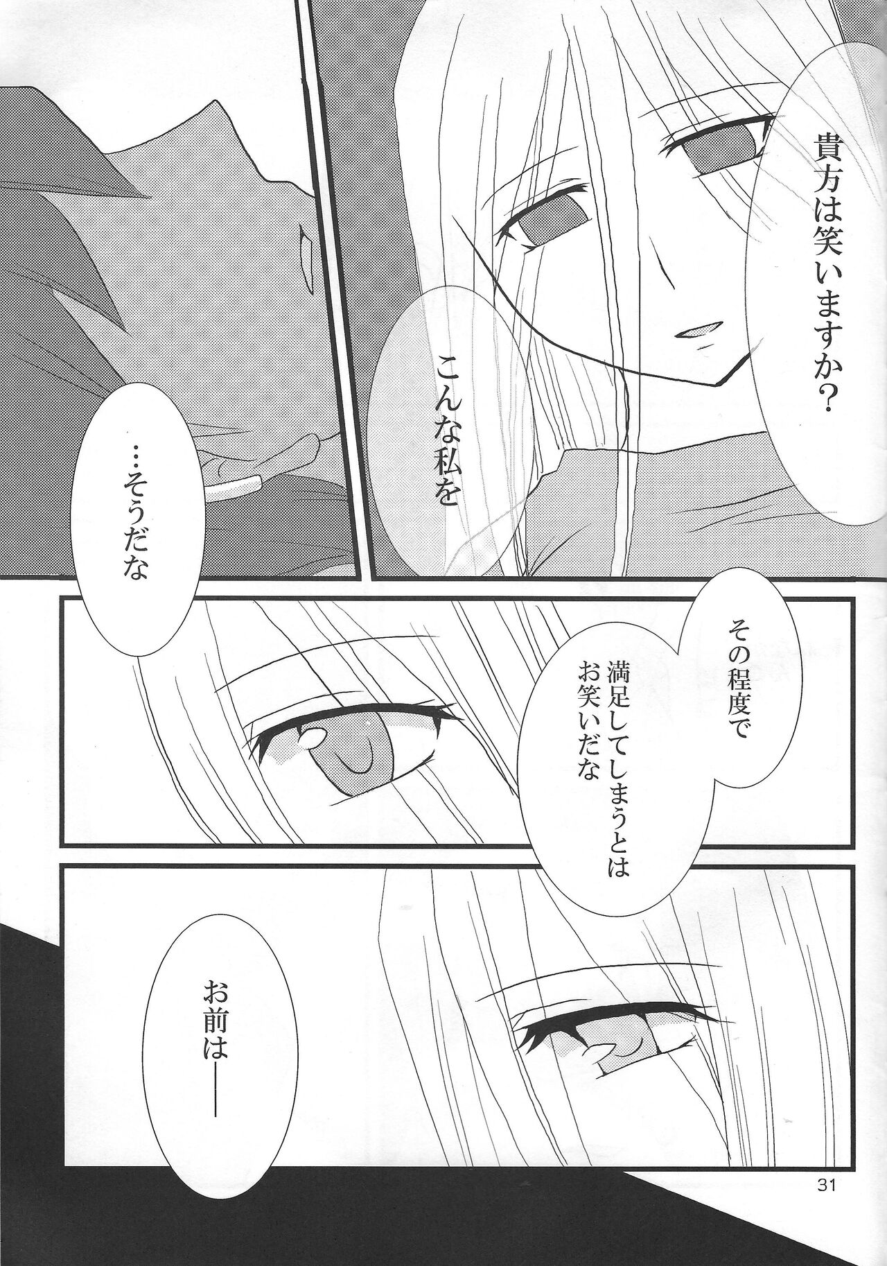 Oasis - Page 30