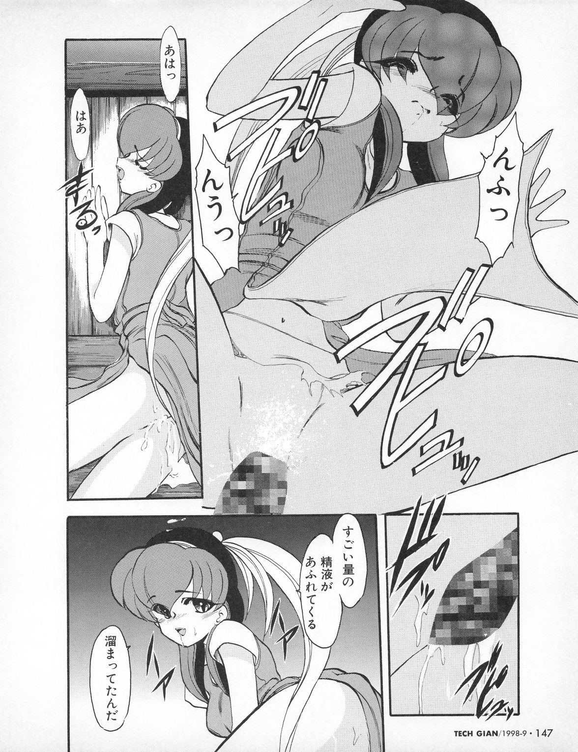 Tech Gian 023 - Page 148