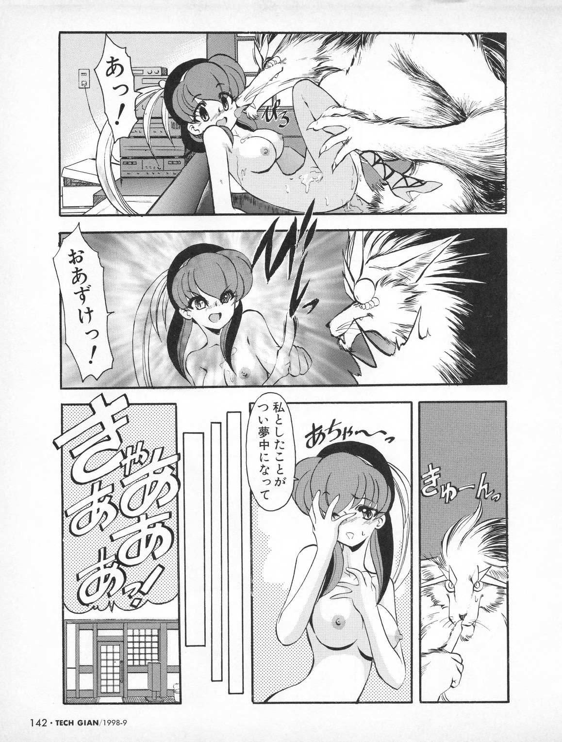 Tech Gian 023 - Page 153
