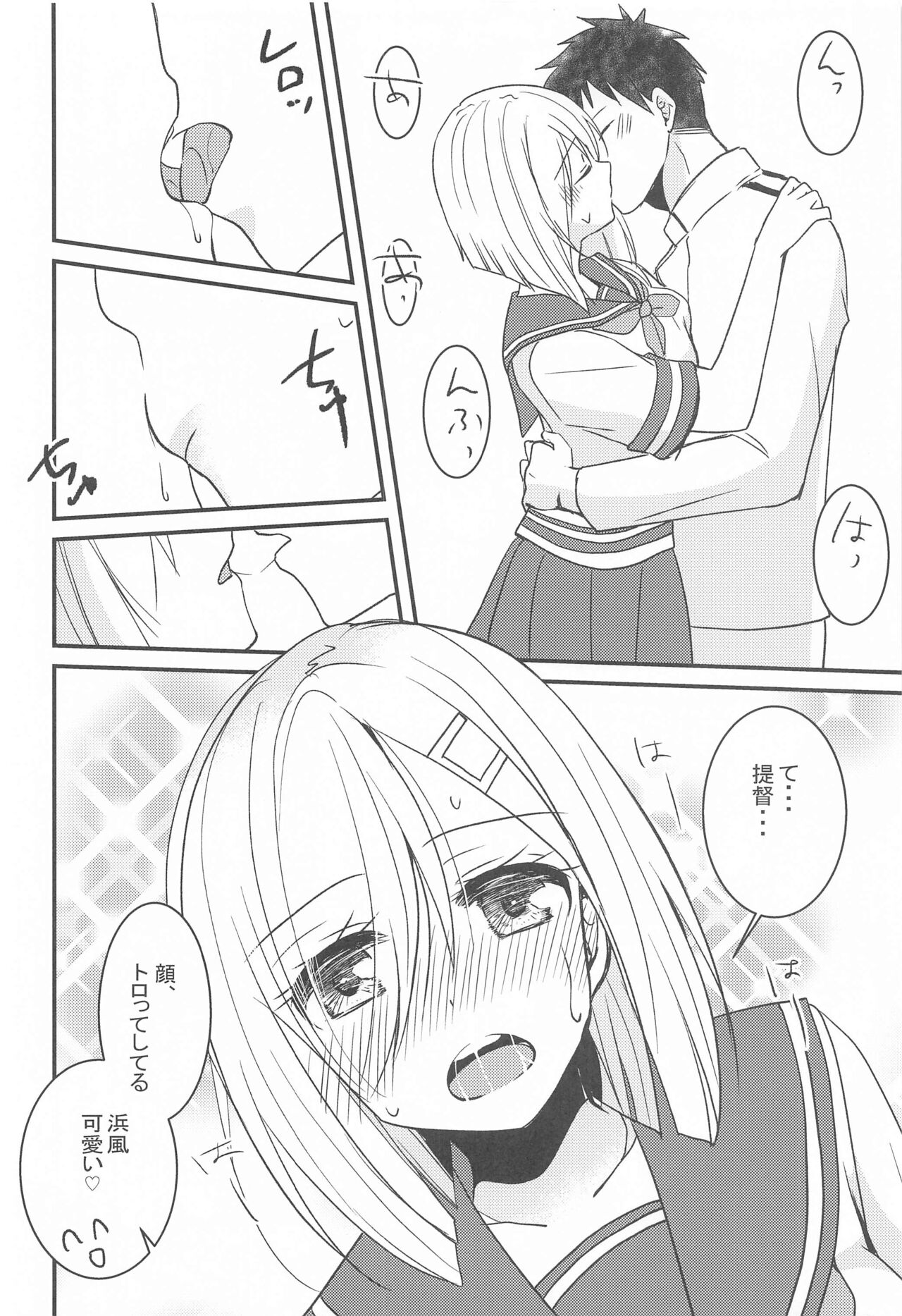 Hamakaze wa Ganbariya-san - Page 11