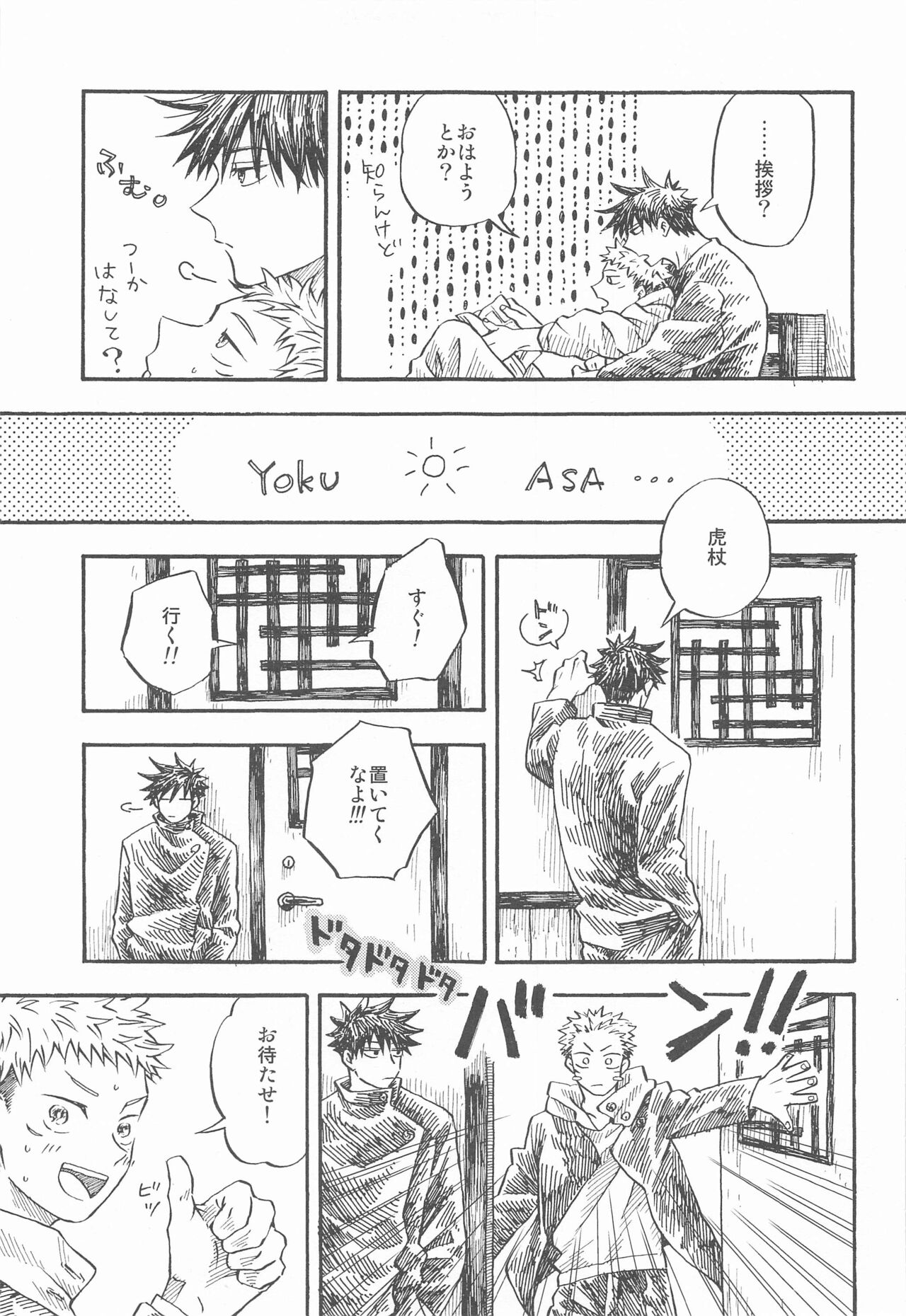 Kyoukaisen no Mukougawa - Page 14