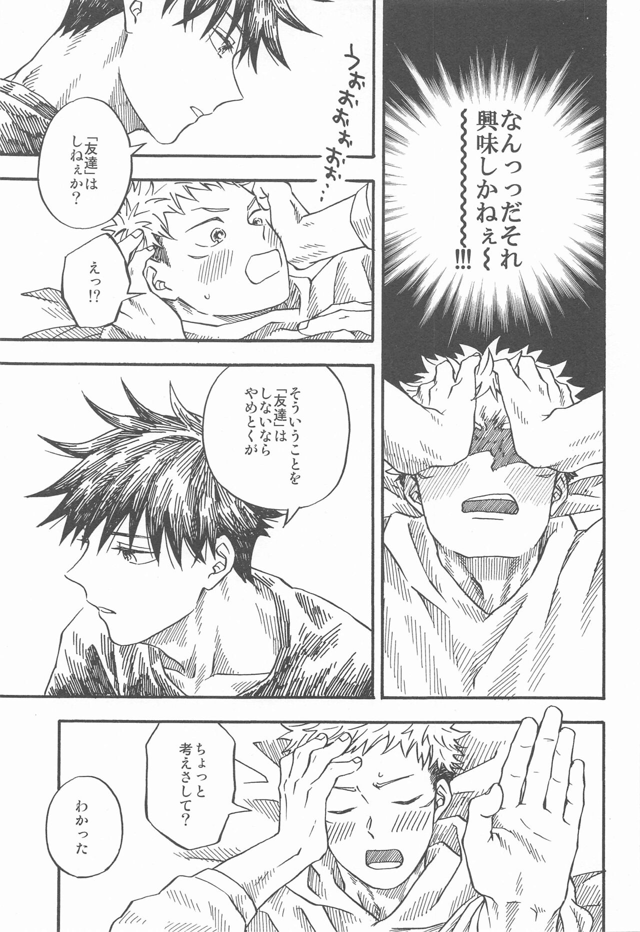 Kyoukaisen no Mukougawa - Page 20