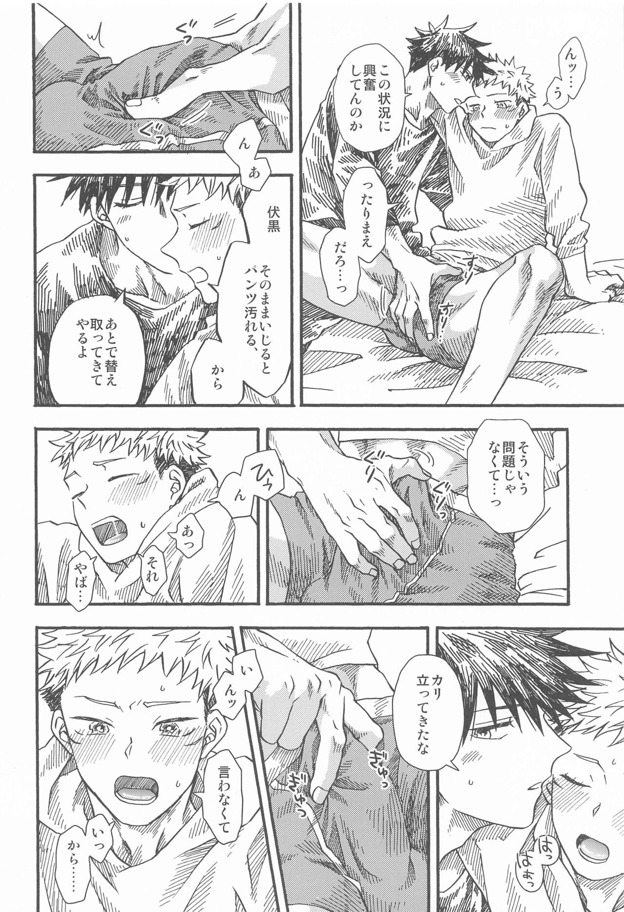 Kyoukaisen no Mukougawa - Page 23