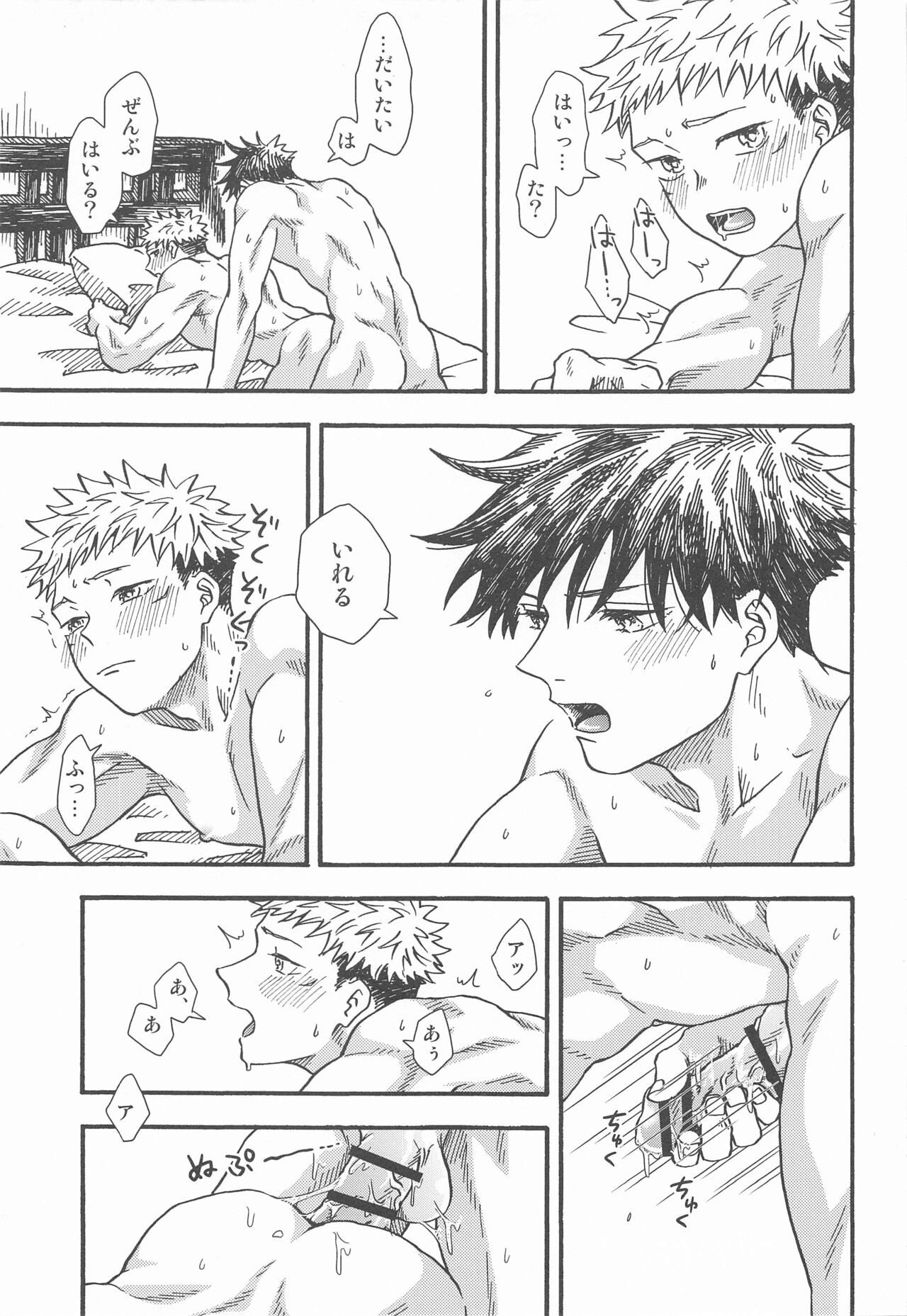 Kyoukaisen no Mukougawa - Page 68