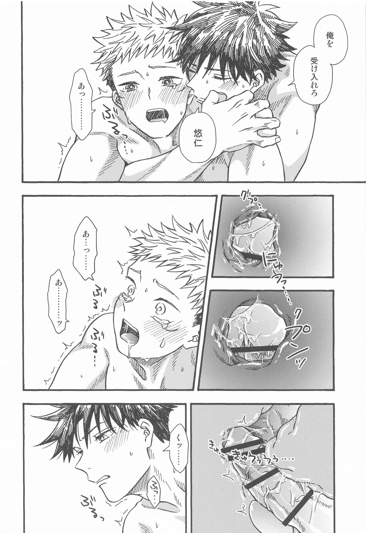 Kyoukaisen no Mukougawa - Page 71