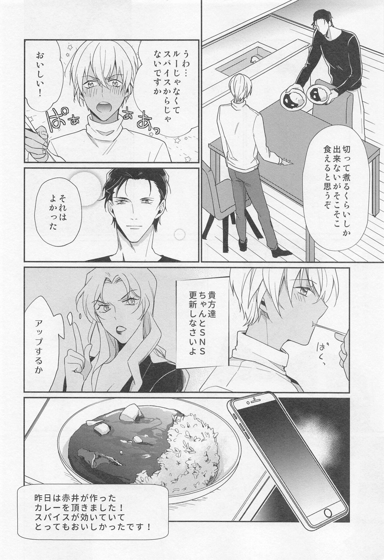 Idol Datte Koi o Suru - Page 17