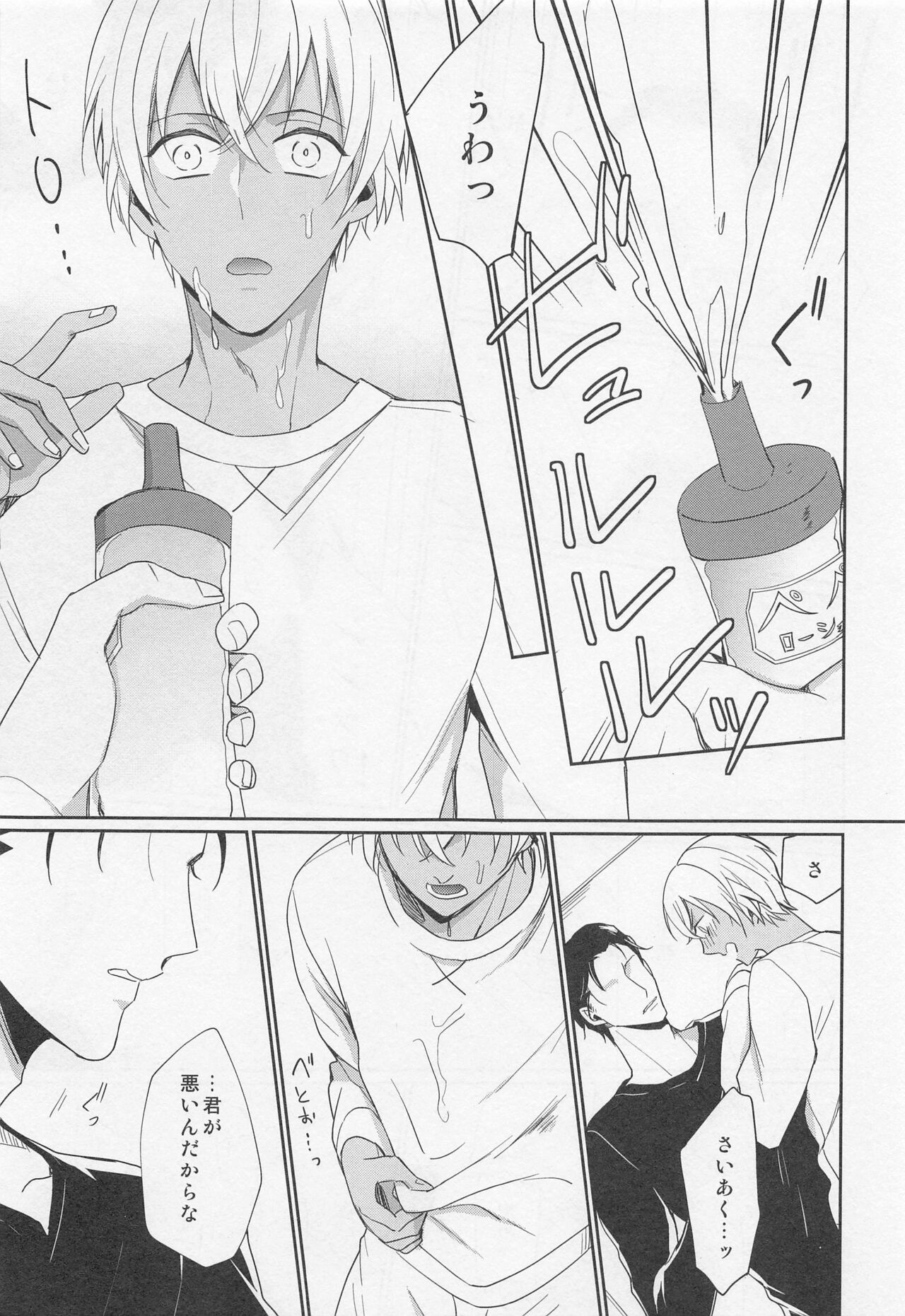 Idol Datte Koi o Suru - Page 24