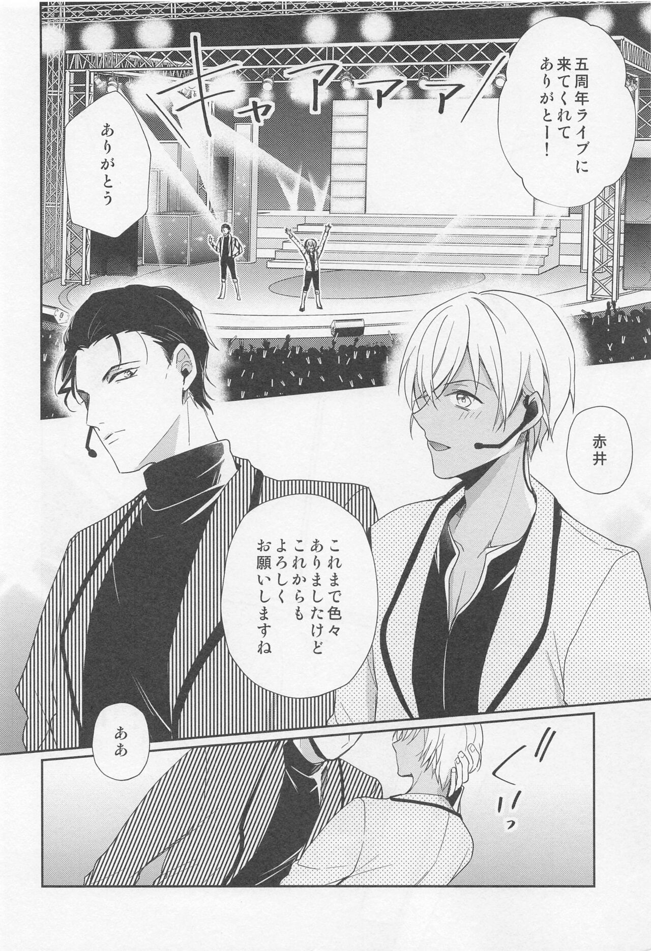 Idol Datte Koi o Suru - Page 35