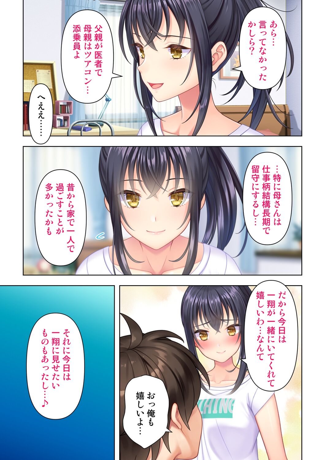 Adolescent JK is obsessed with H. Episode 10 - 12 - Page 71