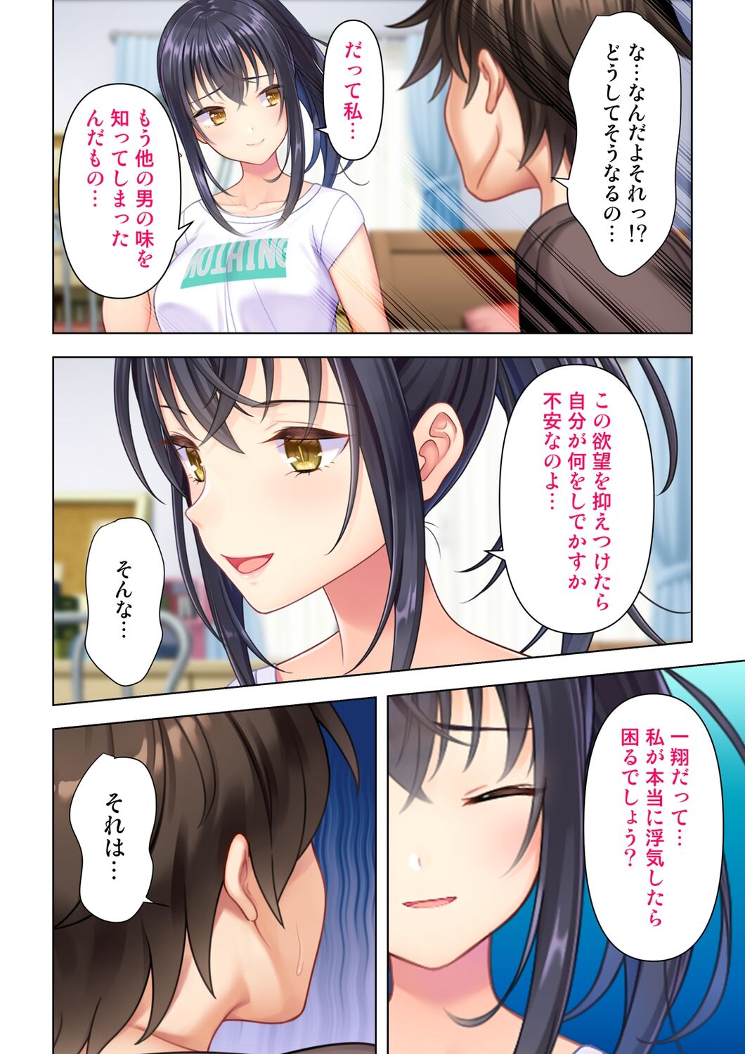 Adolescent JK is obsessed with H. Episode 10 - 12 - Page 78