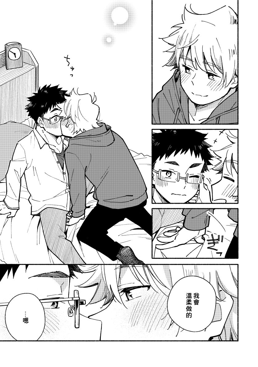 Akairo Step #02 - Page 100