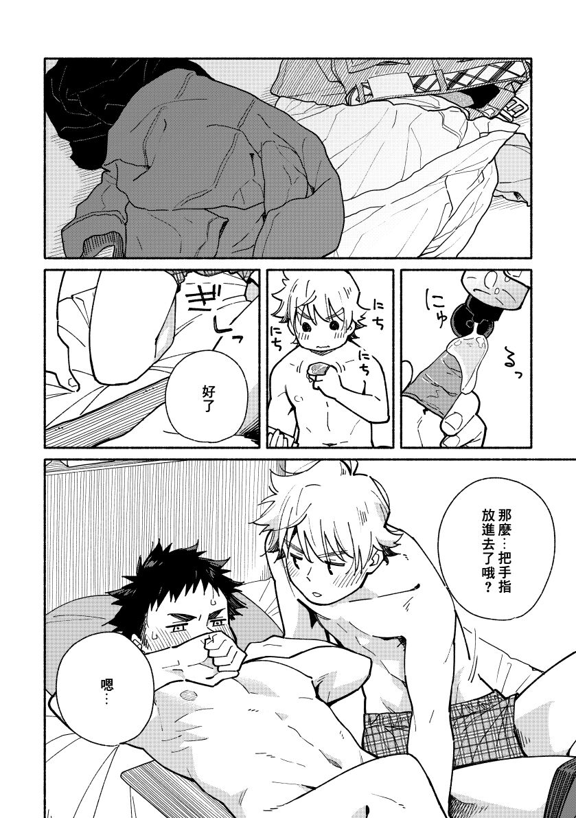 Akairo Step #02 - Page 101