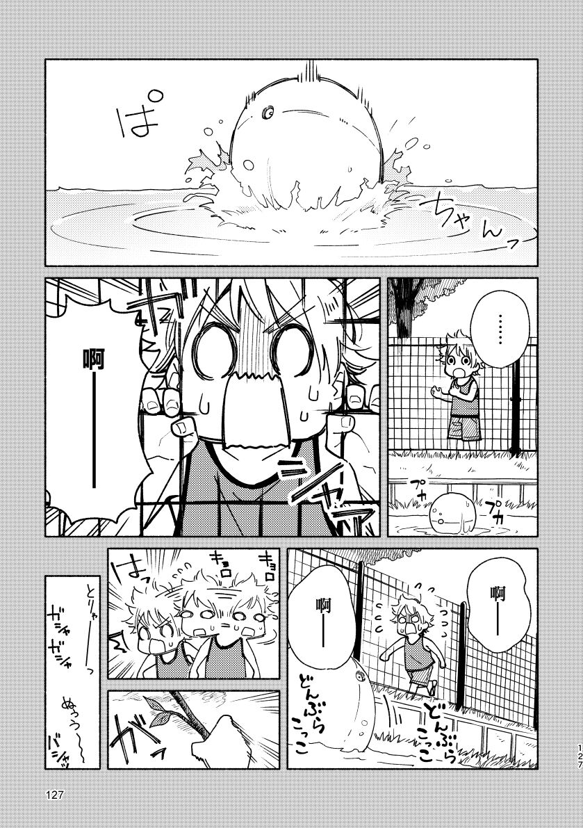 Akairo Step #02 - Page 126