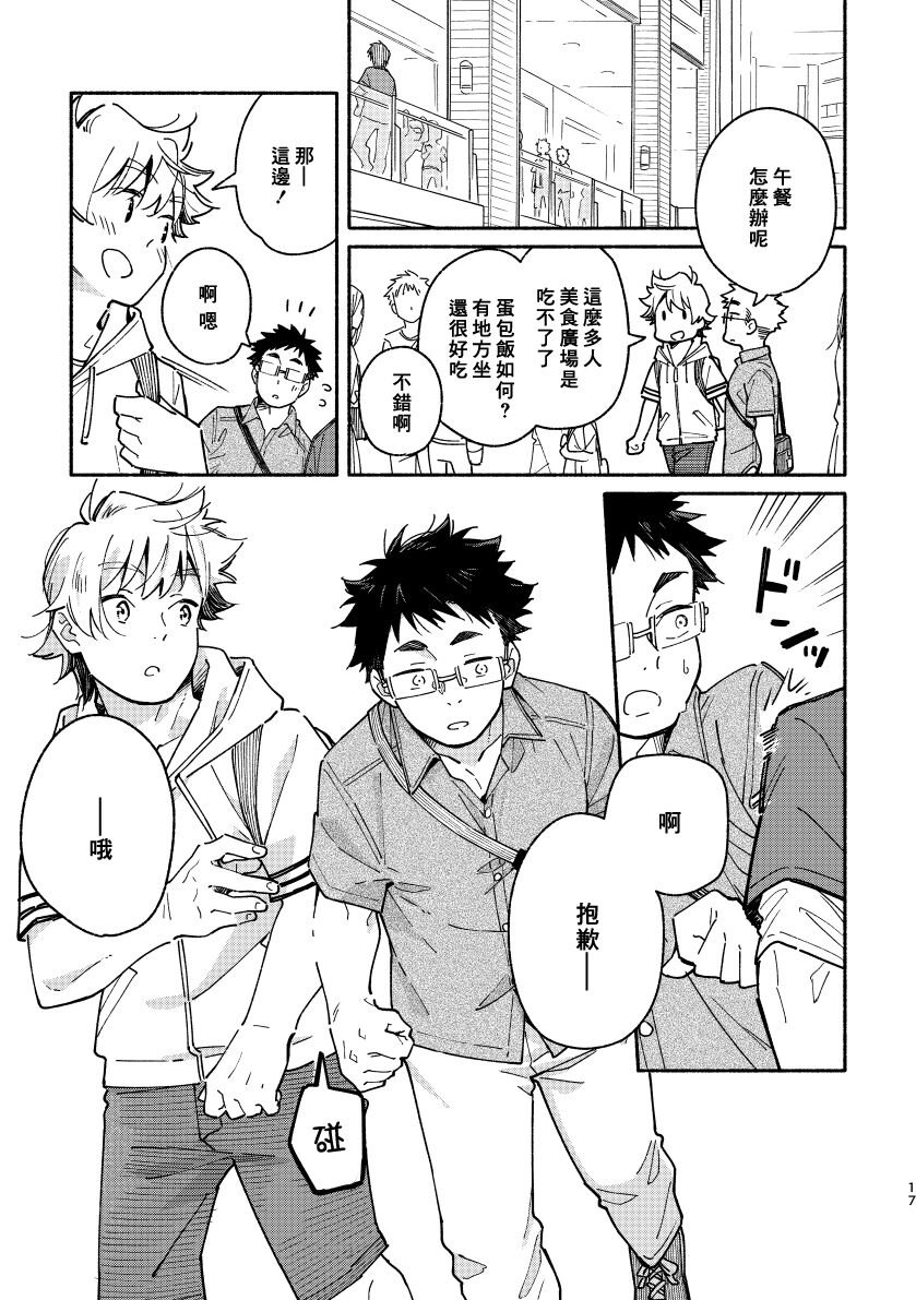Akairo Step #02 - Page 16