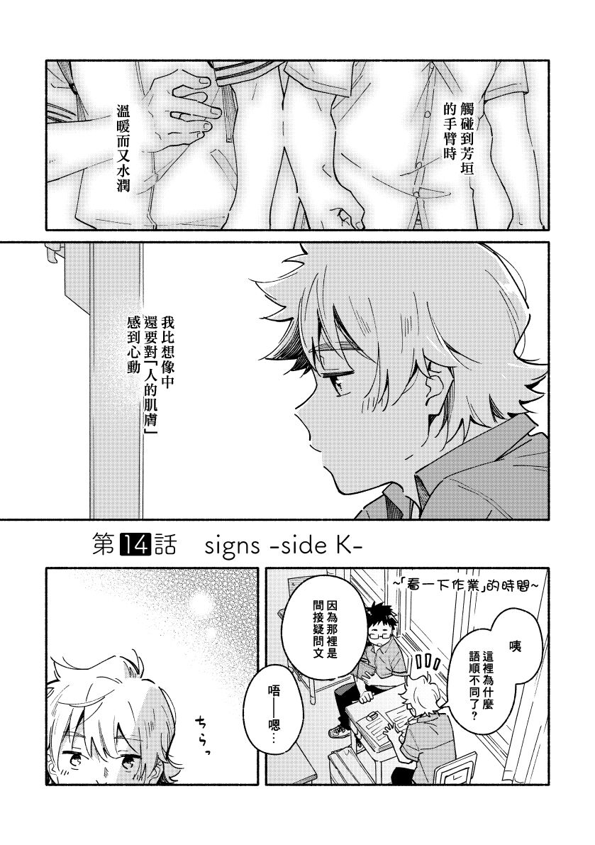 Akairo Step #02 - Page 20
