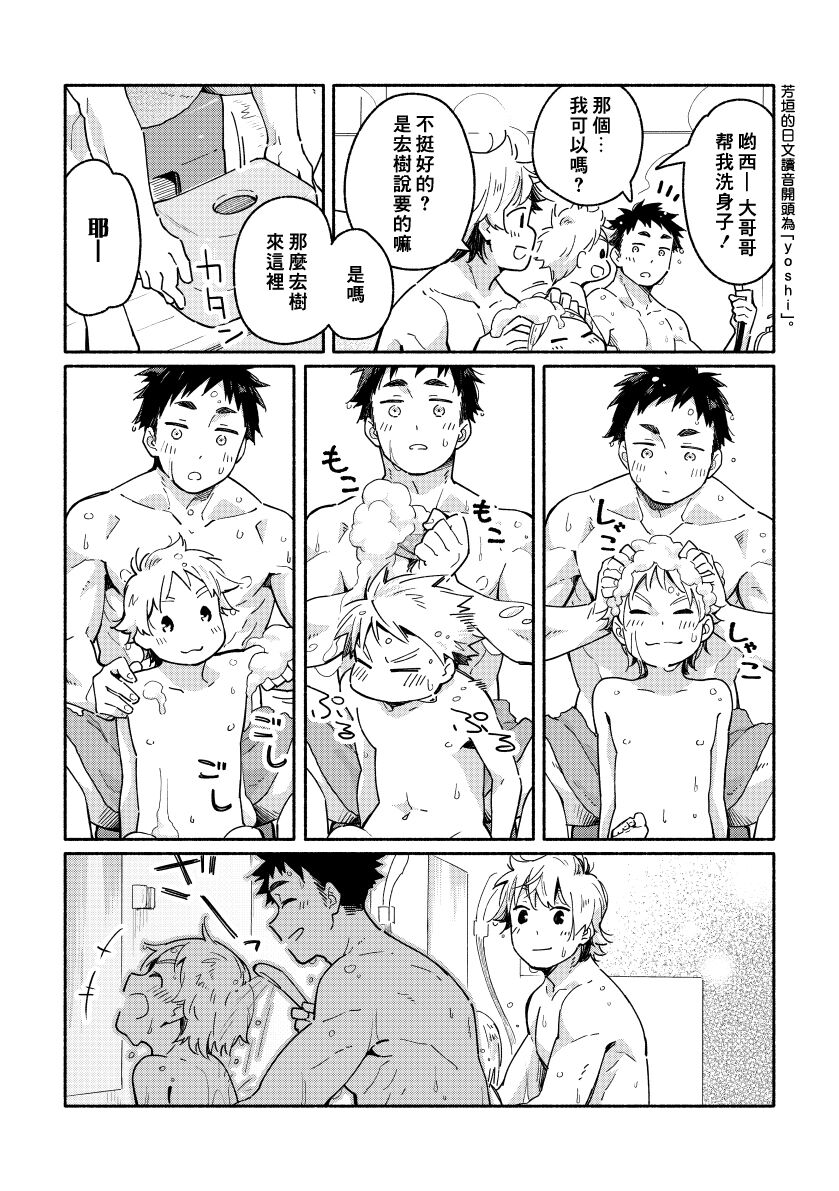 Akairo Step #02 - Page 38
