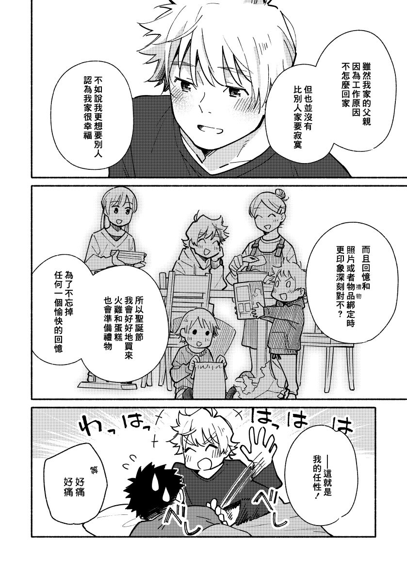 Akairo Step #02 - Page 75