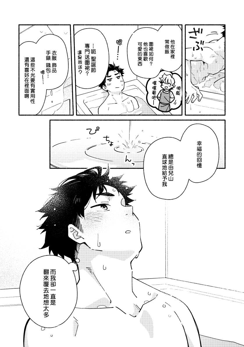 Akairo Step #02 - Page 81