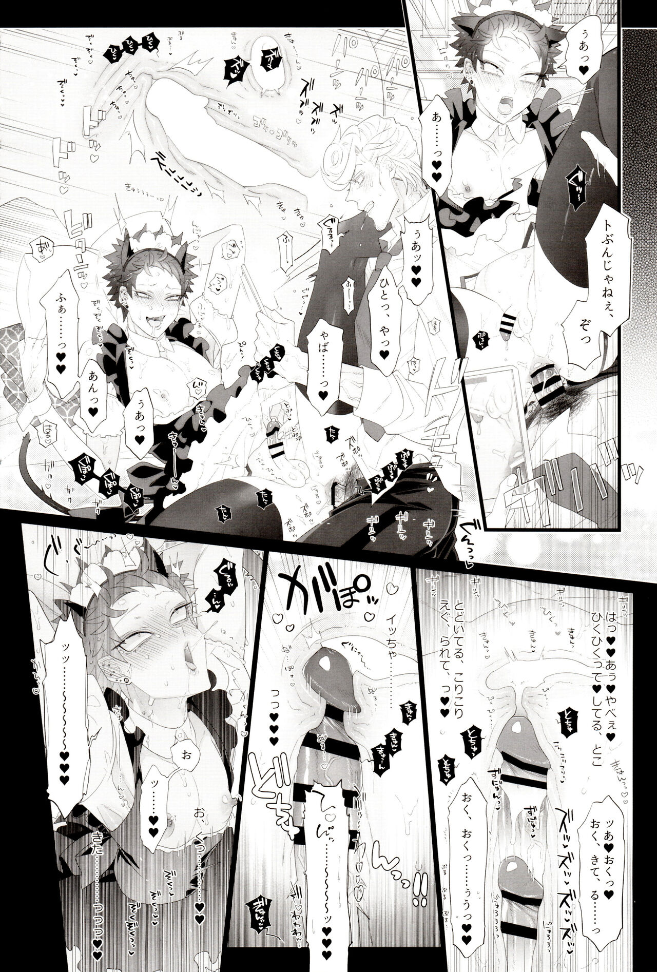 AV nai Souryo-kun - Page 18