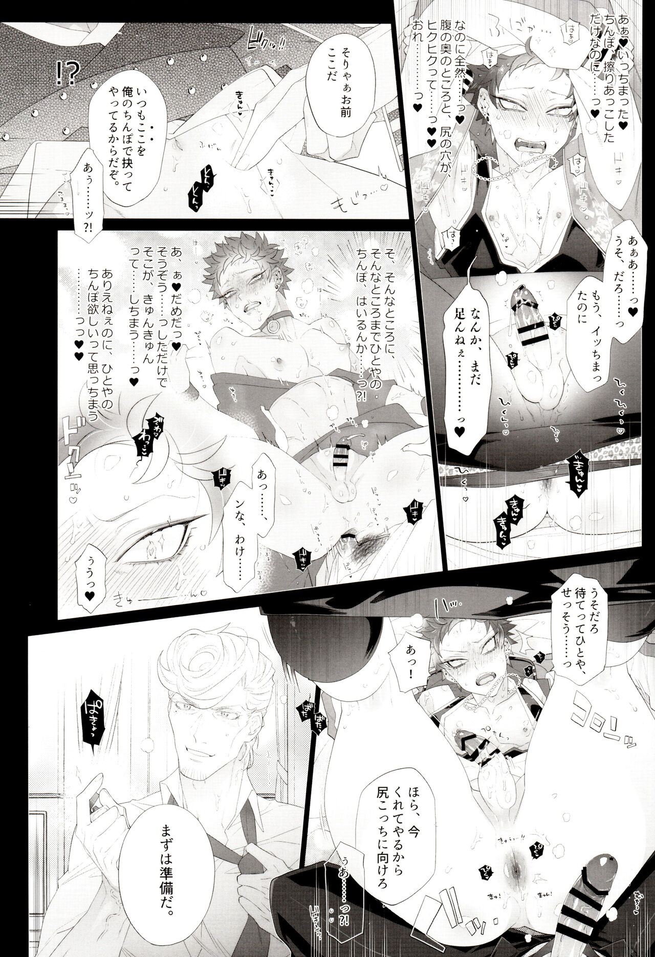 Souryo ga Bengoshi to Koi ni Ochiru ka yo - Page 11