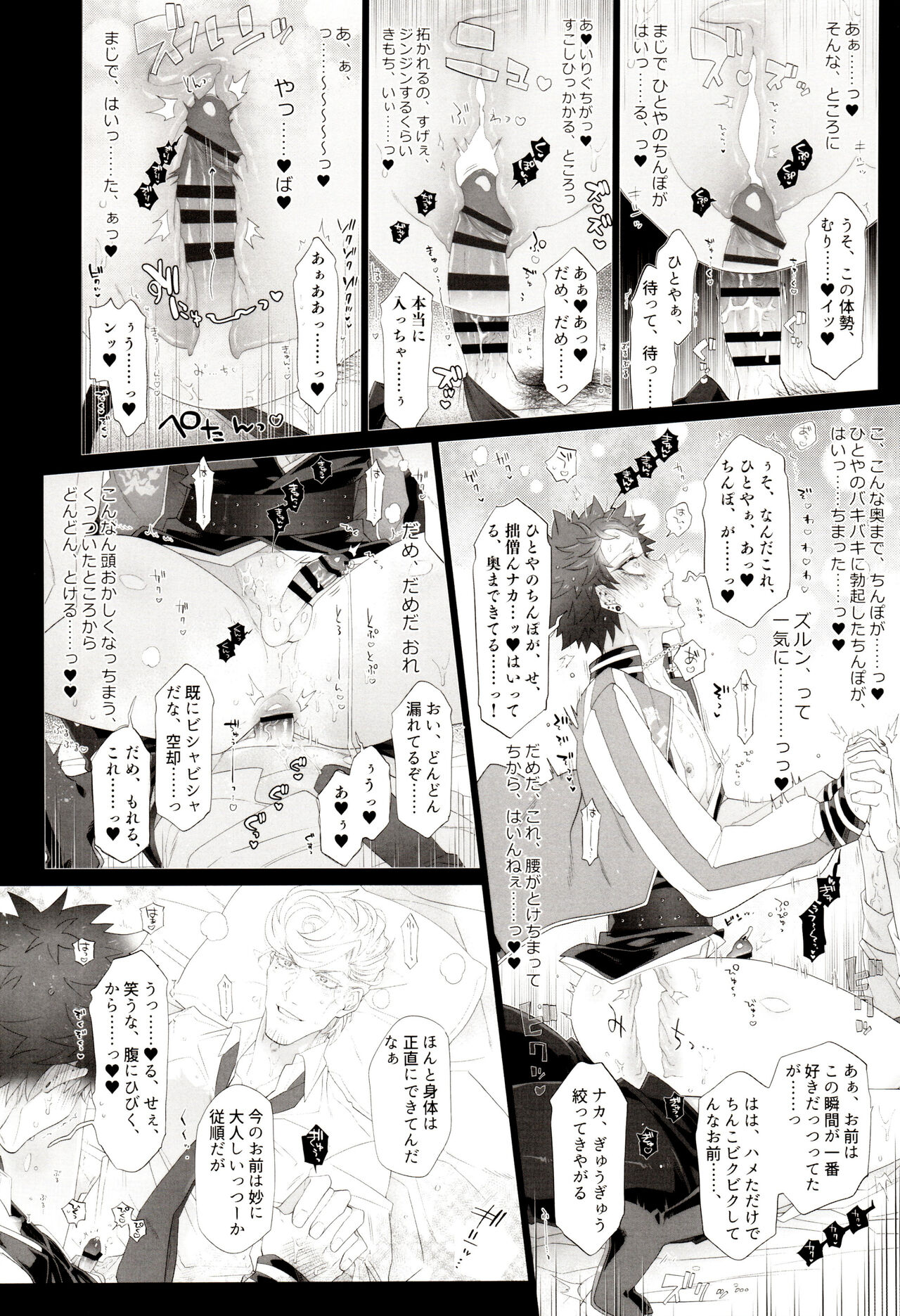 Souryo ga Bengoshi to Koi ni Ochiru ka yo - Page 13
