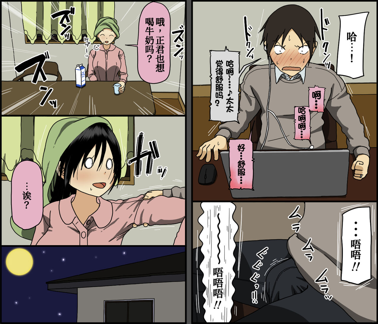 Konya, Tsuma ga Tanin to Neru - Page 30