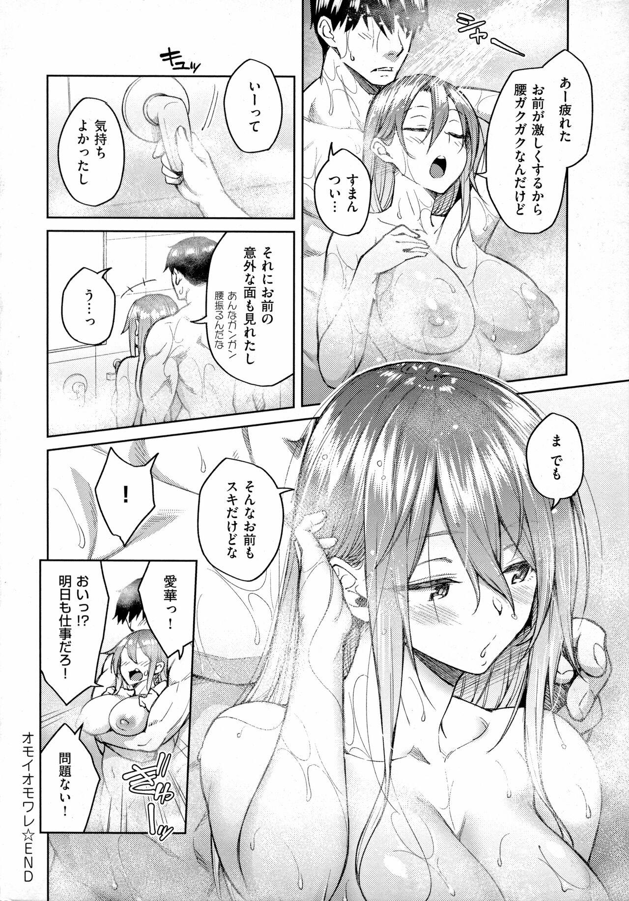 Haruiro Kanojo - Page 27