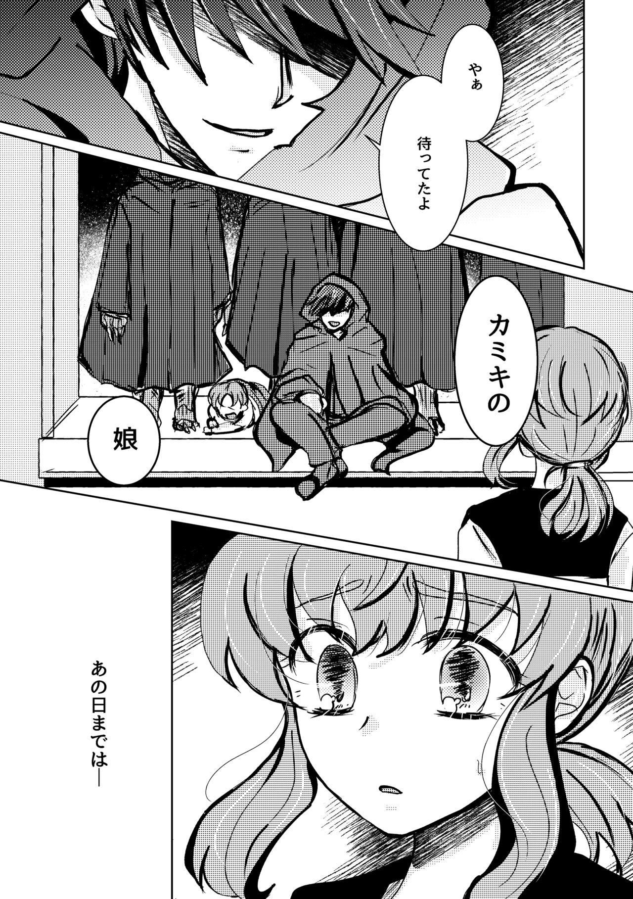 Atarayo no Kakou Ch. 3 - Page 17