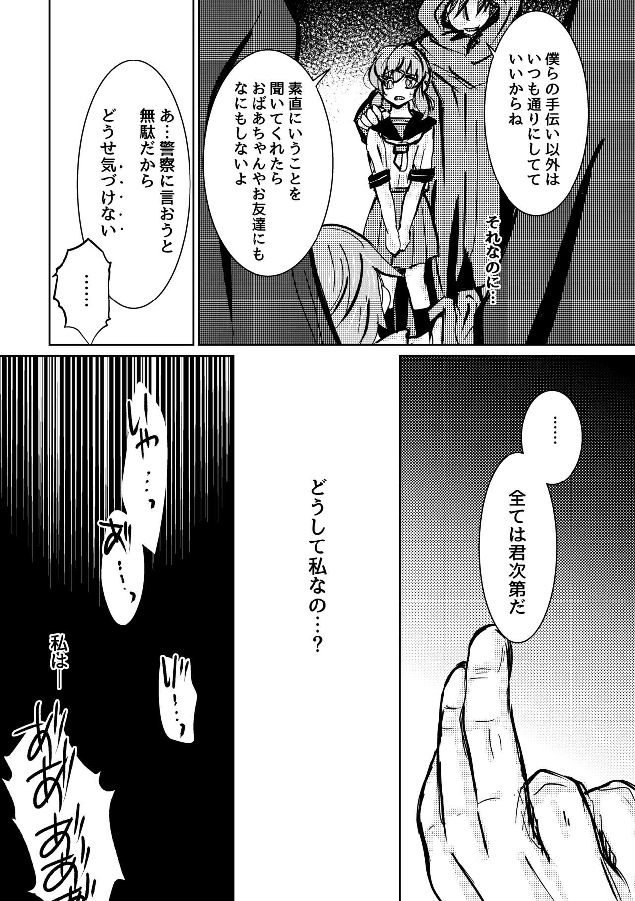 Atarayo no Kakou Ch. 3 - Page 19