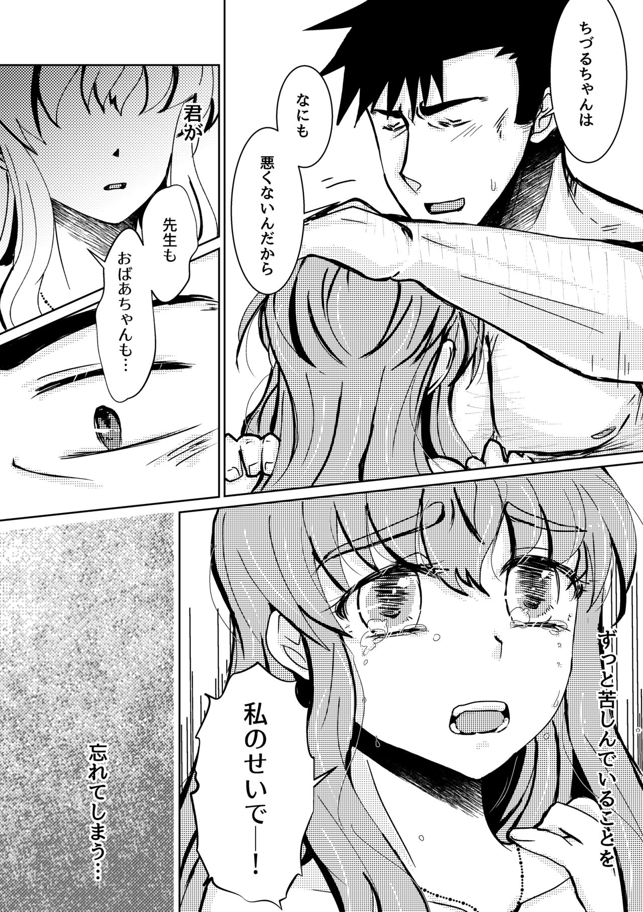 Kareya Yoru no Hanaka Episode 3 - Page 28
