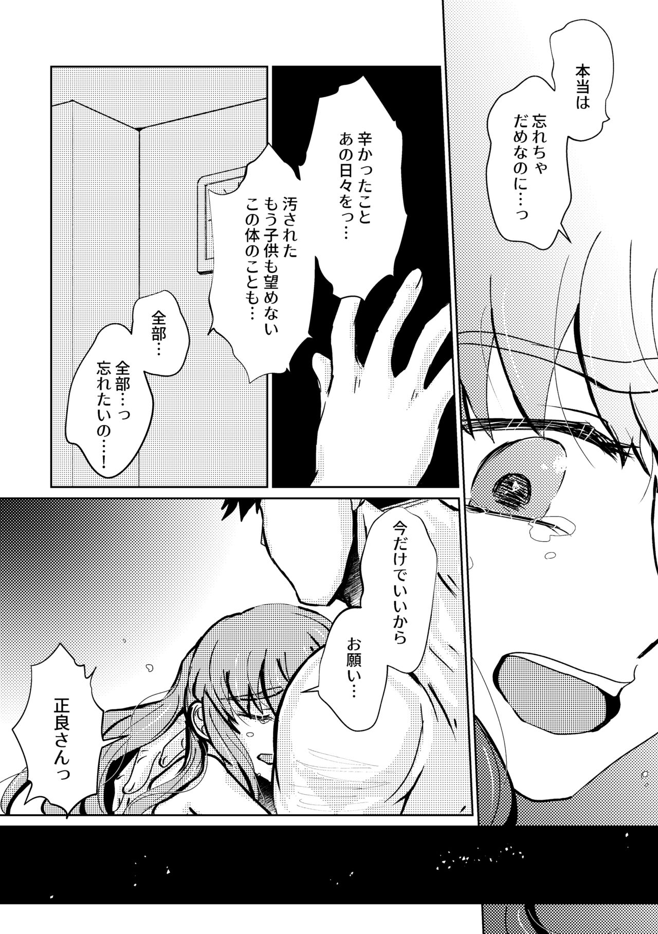 Kareya Yoru no Hanaka Episode 3 - Page 29