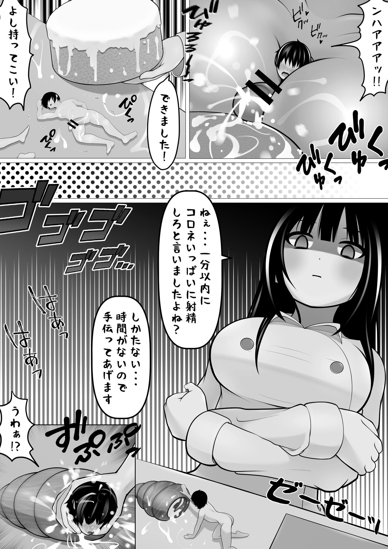 MM70 - Page 26