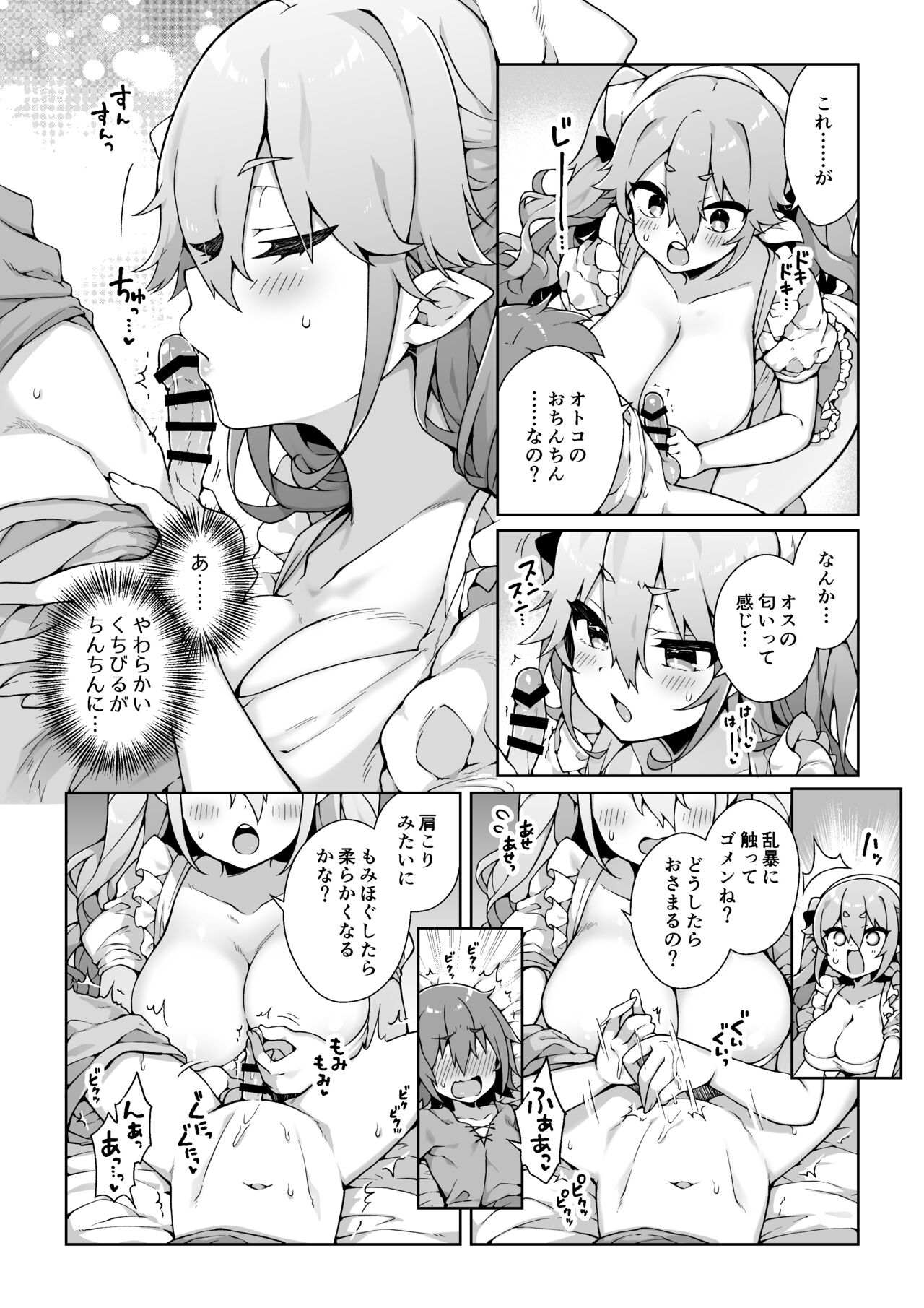 MM70 - Page 44