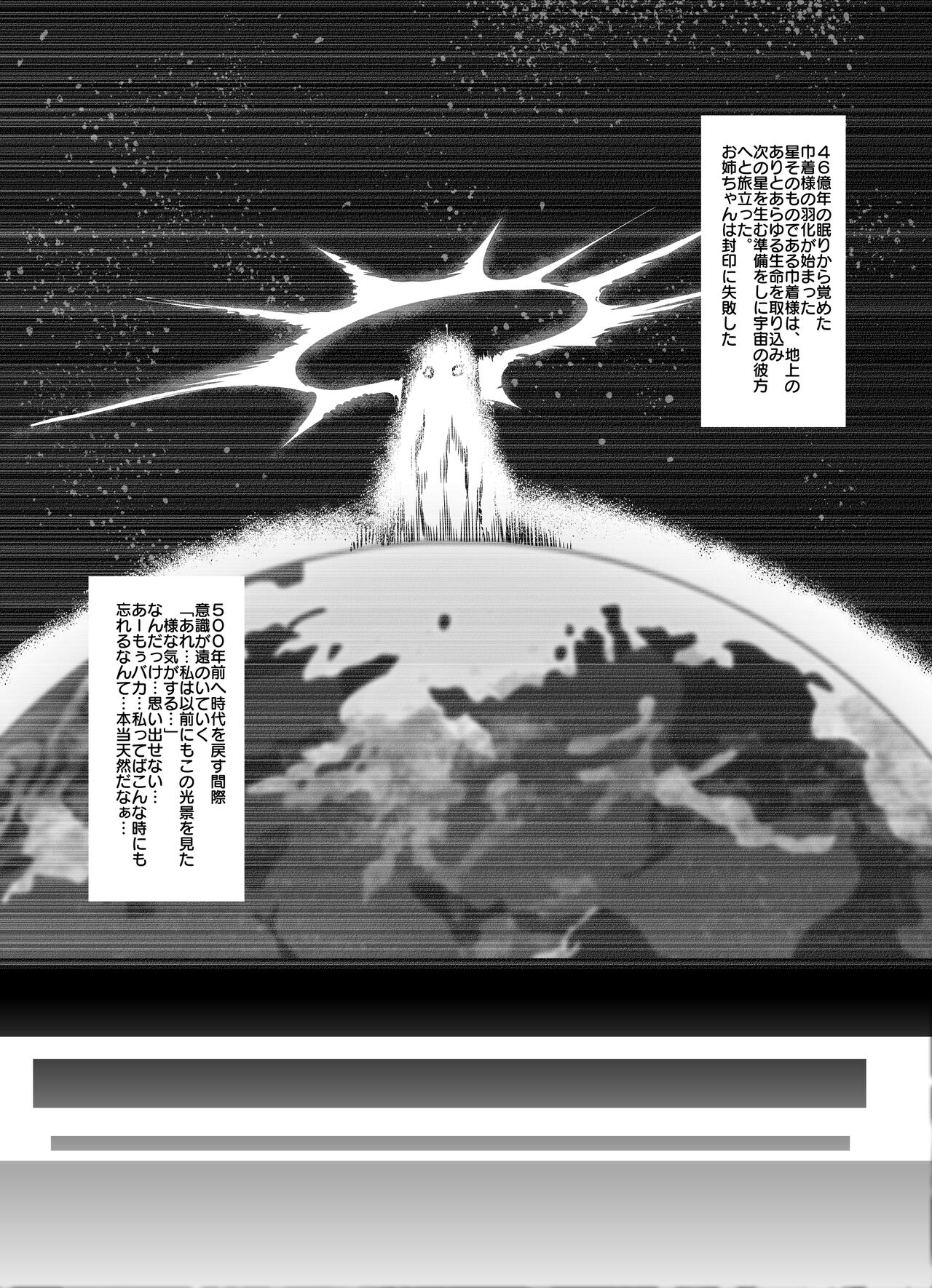 Mura Ichiban no Onee-chan - Page 46