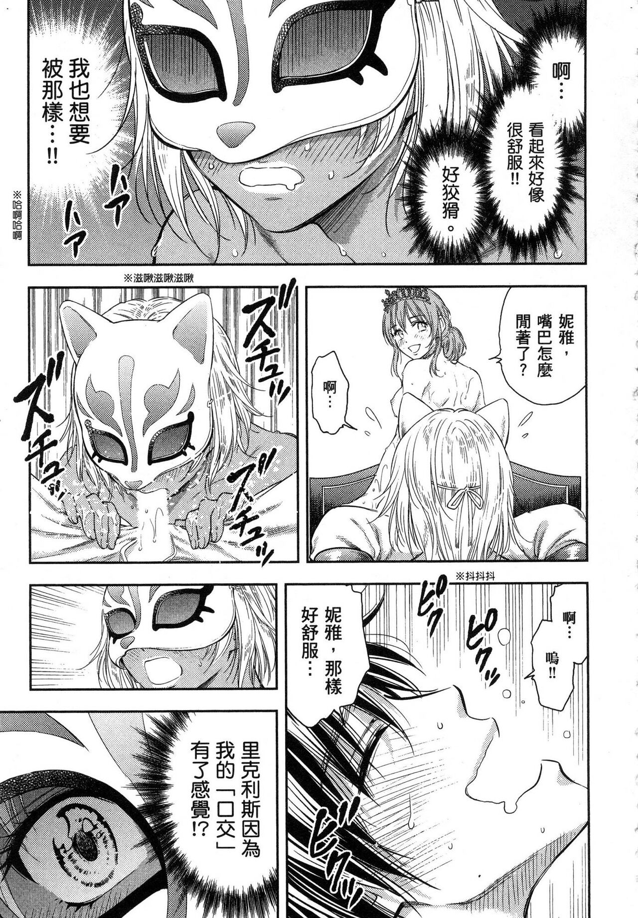 Isekai Soap Land Kaguya 1 | 異世界泡泡澡堂輝夜 1 - Page 186
