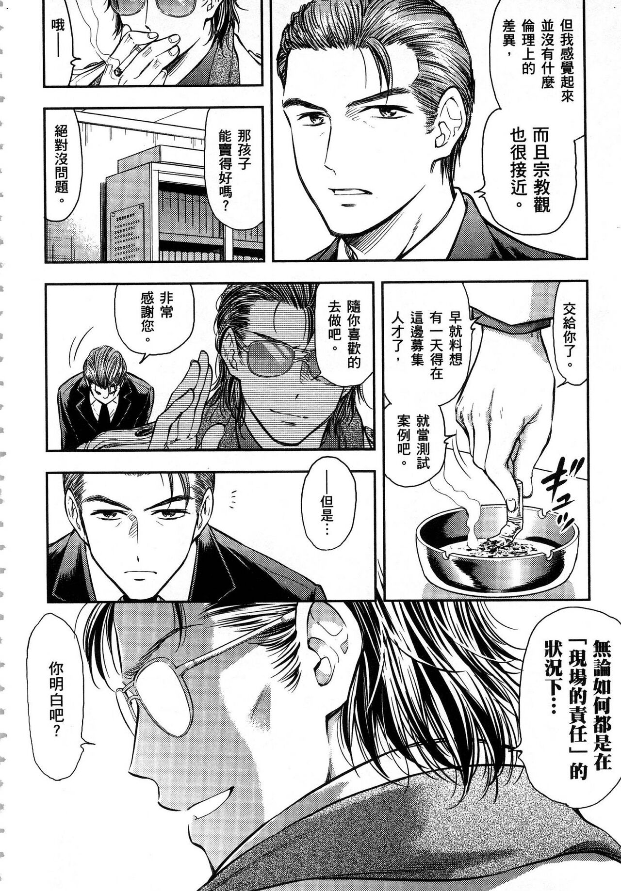 Isekai Soap Land Kaguya 1 | 異世界泡泡澡堂輝夜 1 - Page 203