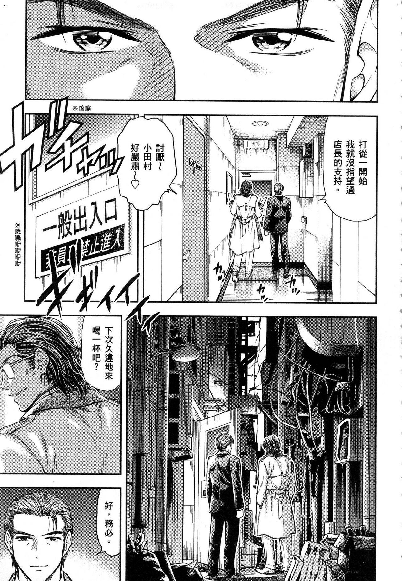 Isekai Soap Land Kaguya 1 | 異世界泡泡澡堂輝夜 1 - Page 204
