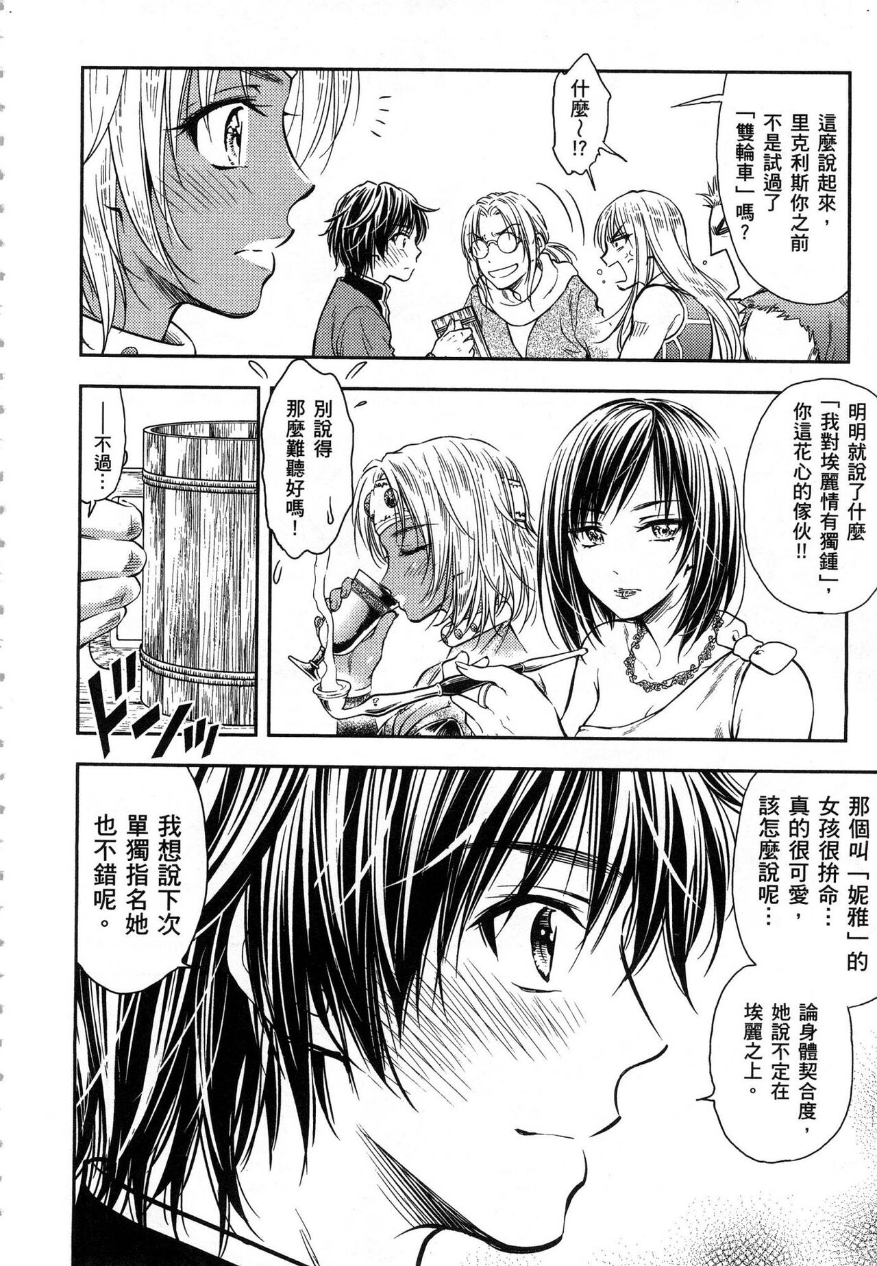 Isekai Soap Land Kaguya 1 | 異世界泡泡澡堂輝夜 1 - Page 209