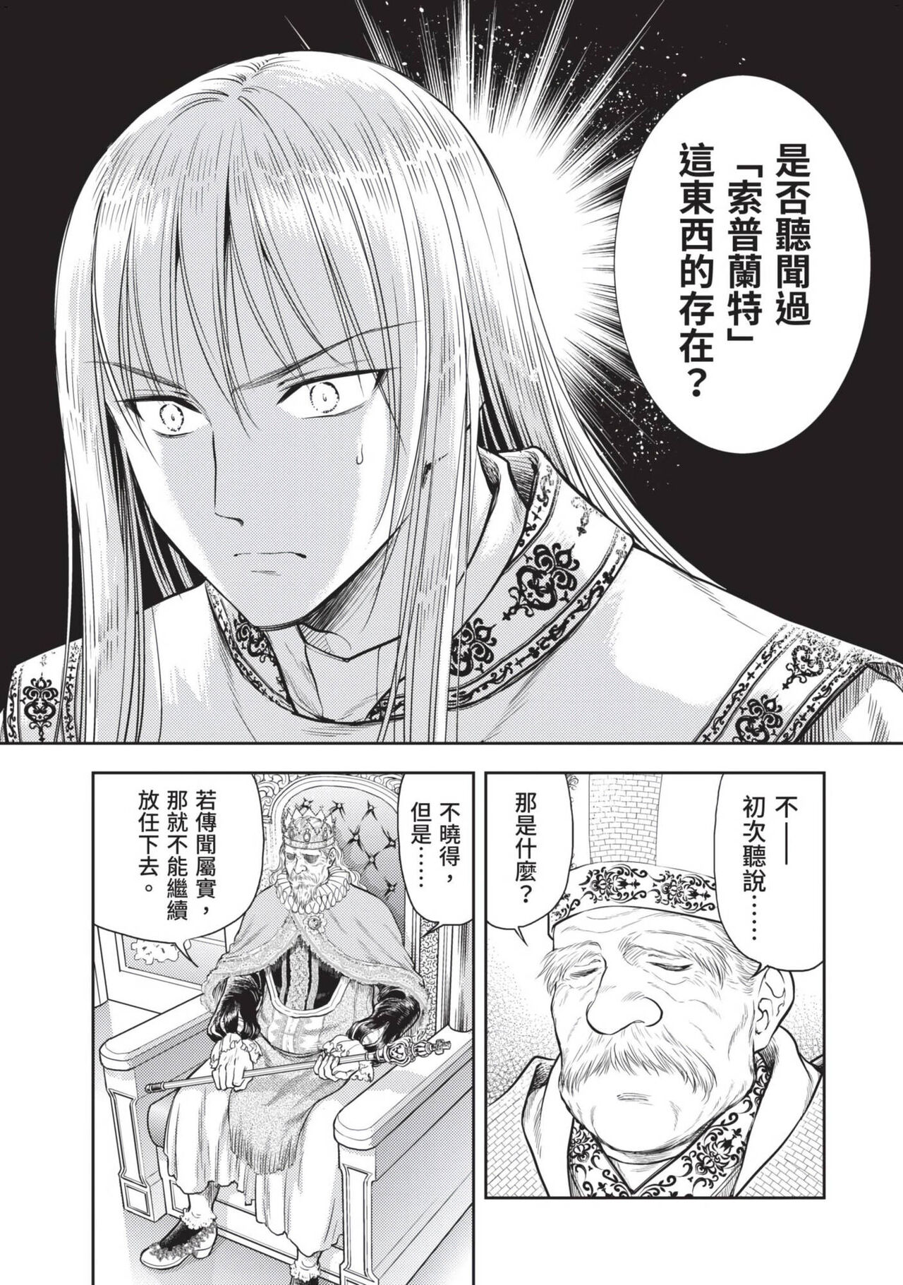 Isekai Soap Land Kaguya 2 | 異世界泡泡澡堂輝夜 2 - Page 126