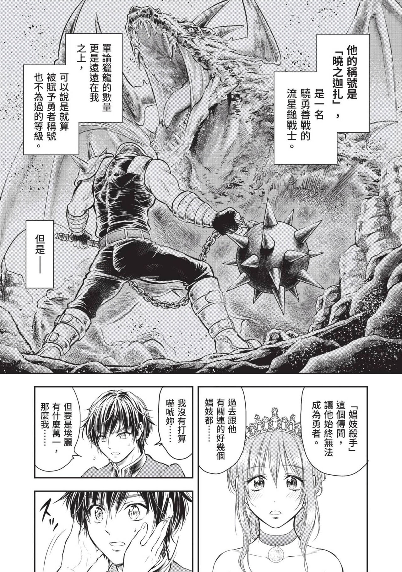 Isekai Soap Land Kaguya 2 | 異世界泡泡澡堂輝夜 2 - Page 134