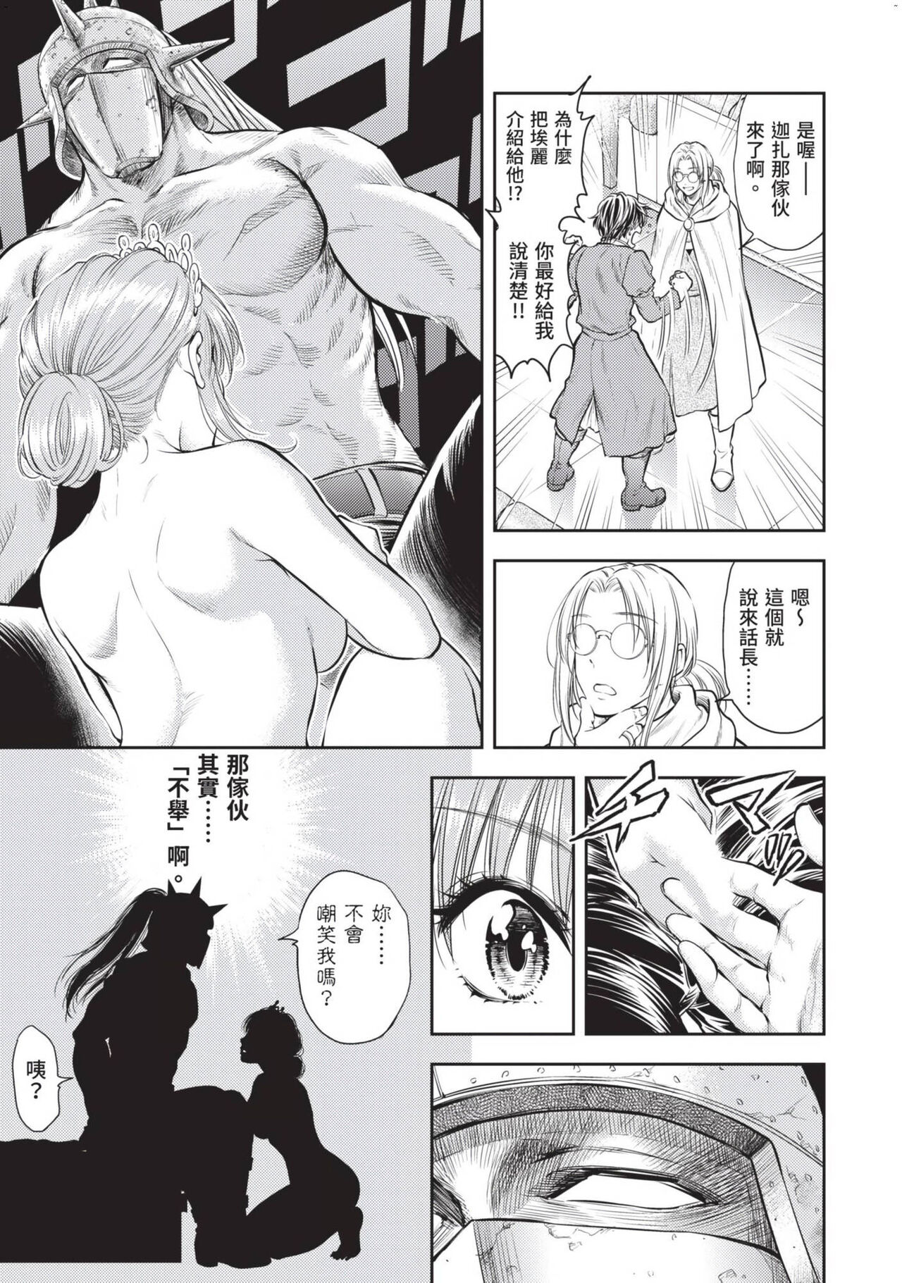 Isekai Soap Land Kaguya 2 | 異世界泡泡澡堂輝夜 2 - Page 140