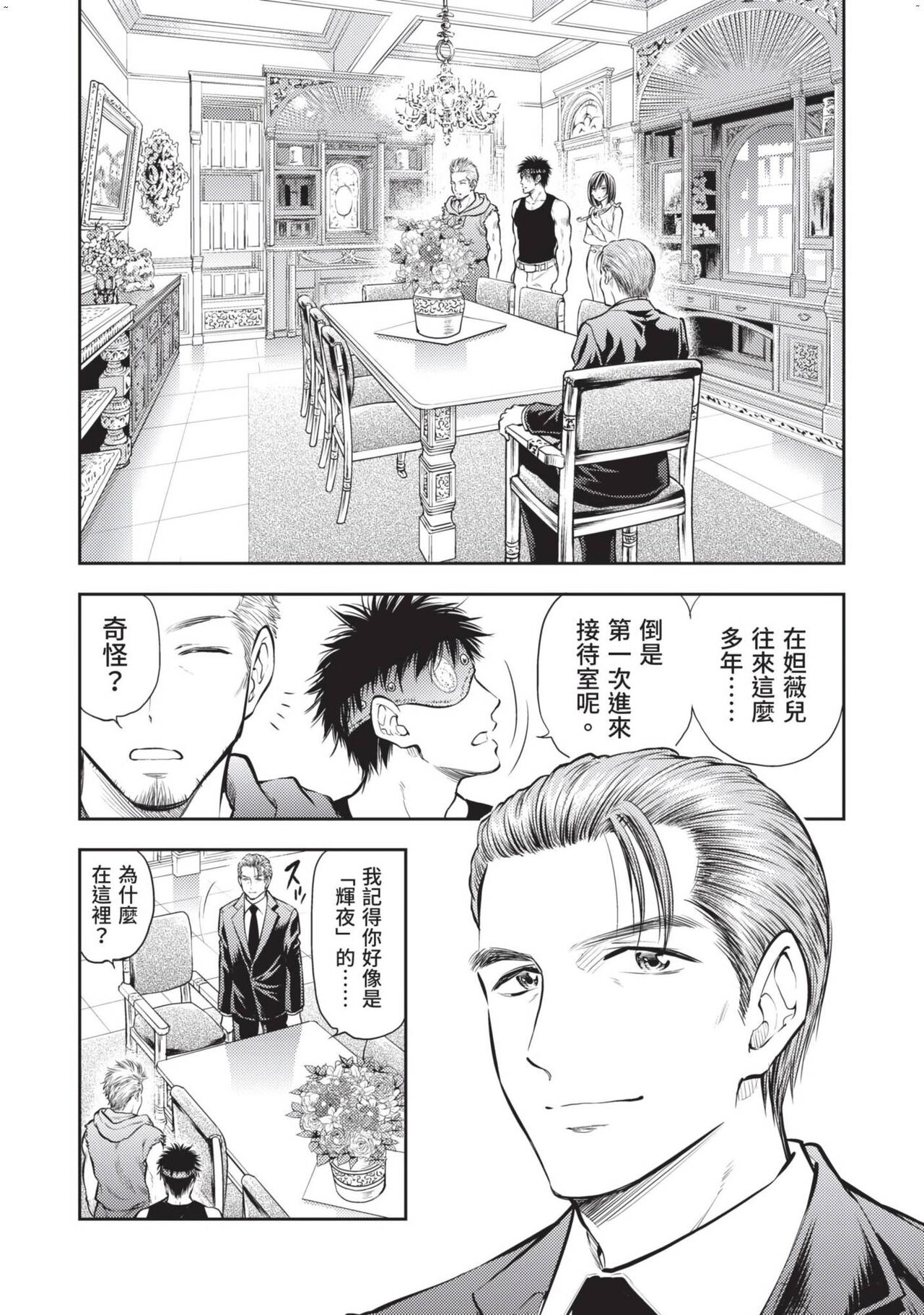 Isekai Soap Land Kaguya 2 | 異世界泡泡澡堂輝夜 2 - Page 42