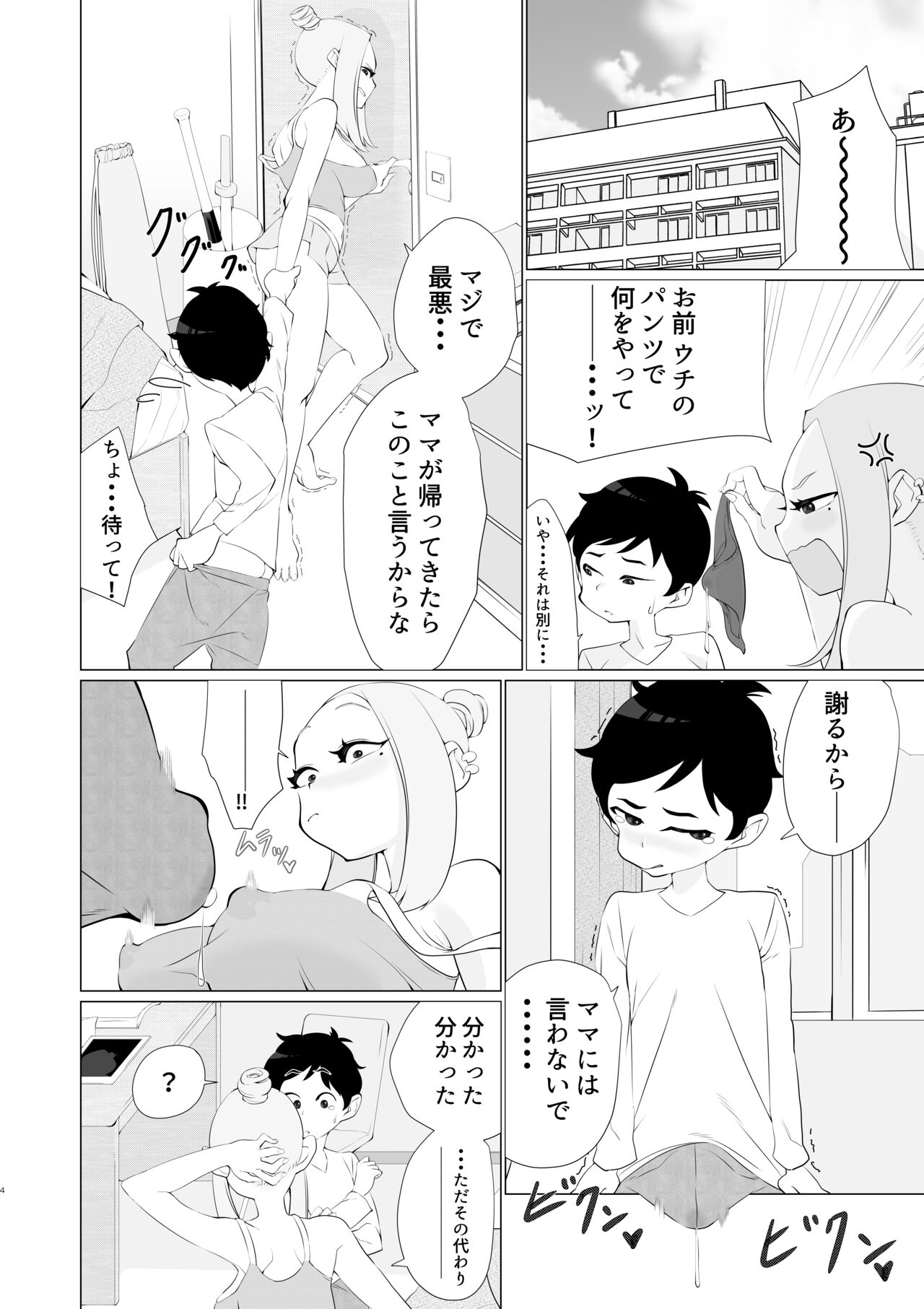 Preview page 3